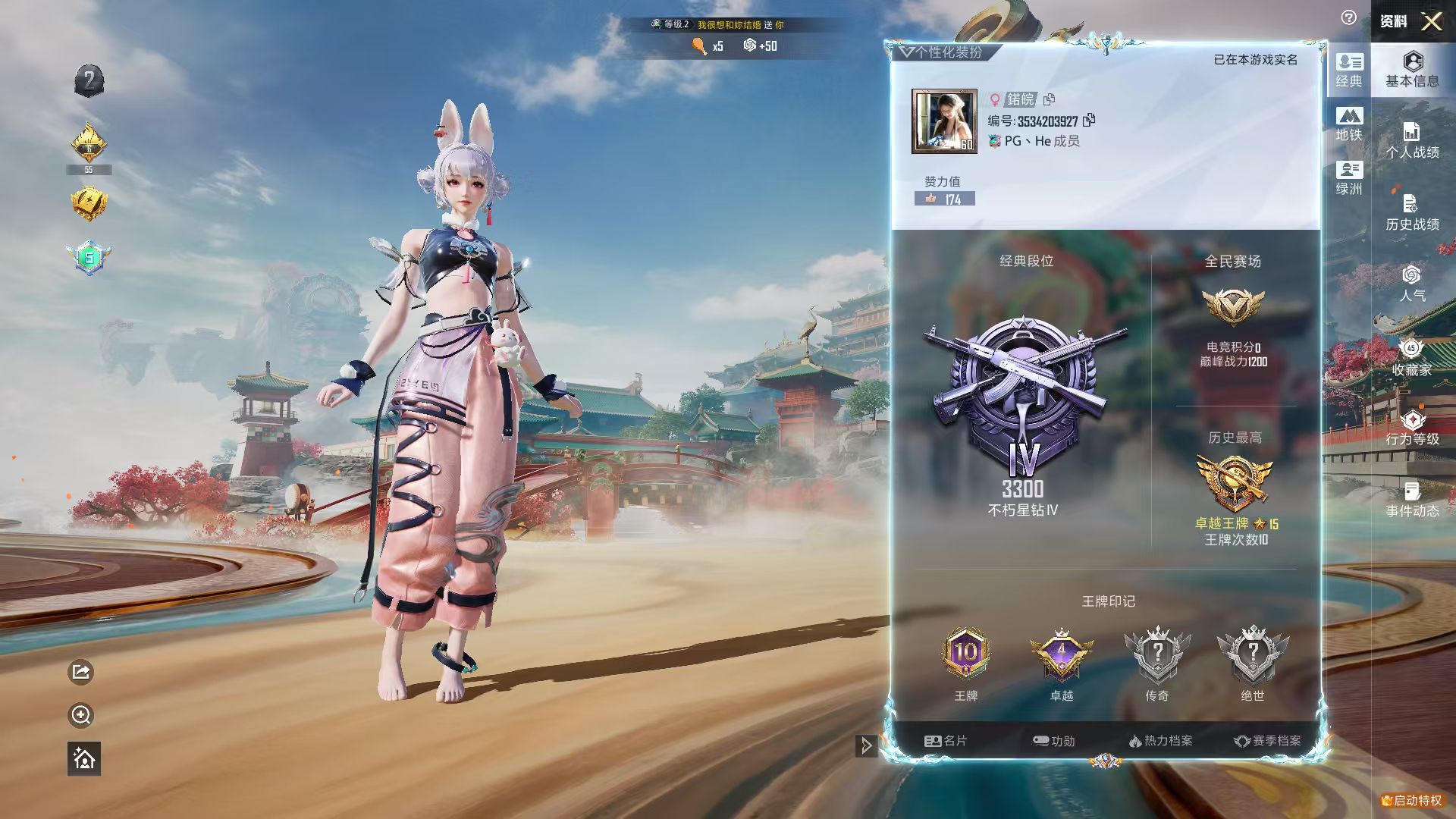 HPSJ4154136和平精英账号详情图3