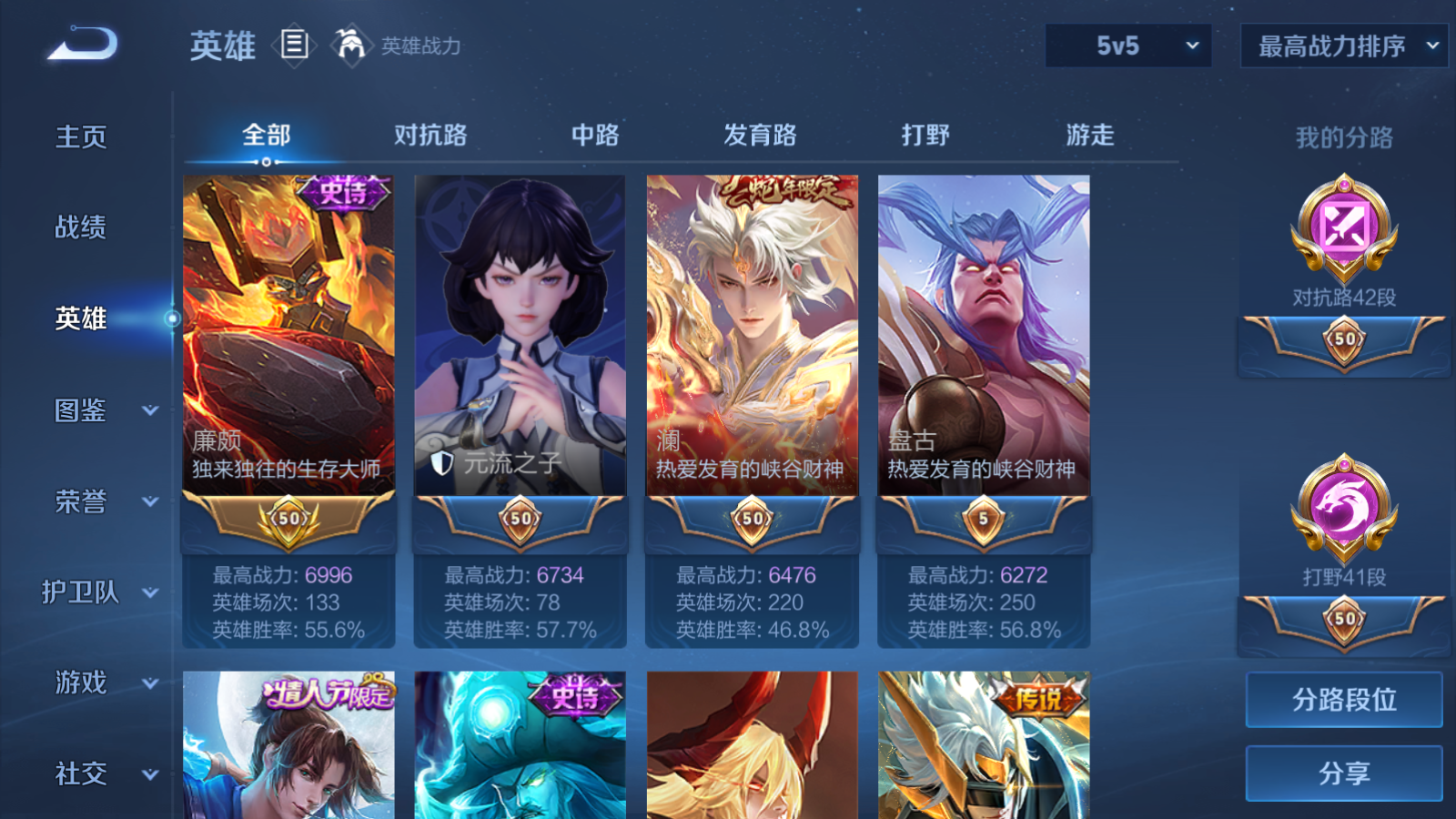 WZCMW4295826王者荣耀账号详情图4 WZCMW4295826王者荣耀账号详情图4