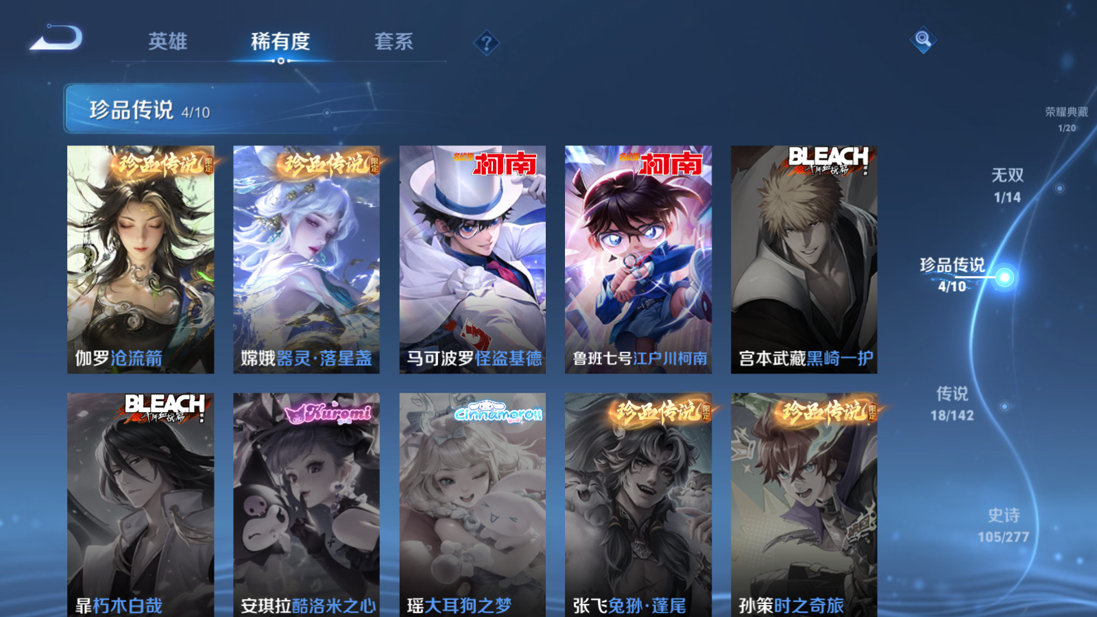 WZCMW4295790王者荣耀账号详情图7