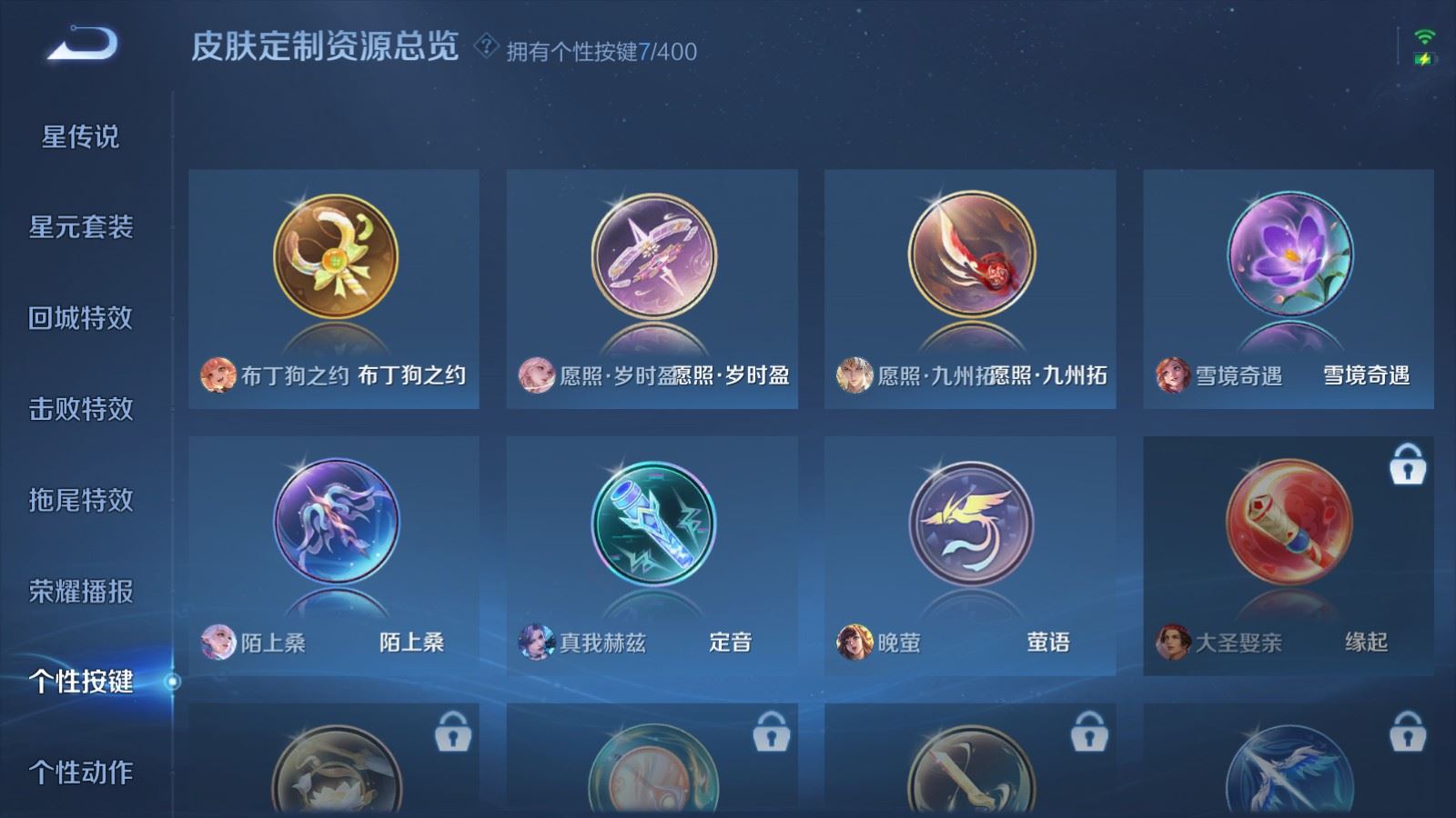 WZCMW4305748王者荣耀账号详情图14 WZCMW4305748王者荣耀账号详情图14