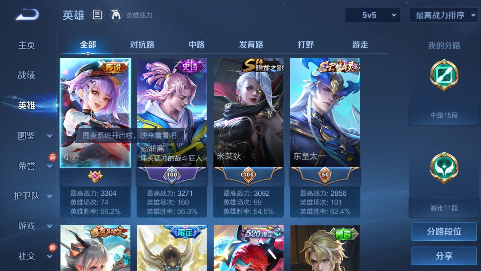 WZCMW4295804王者荣耀账号详情图2 WZCMW4295804王者荣耀账号详情图2