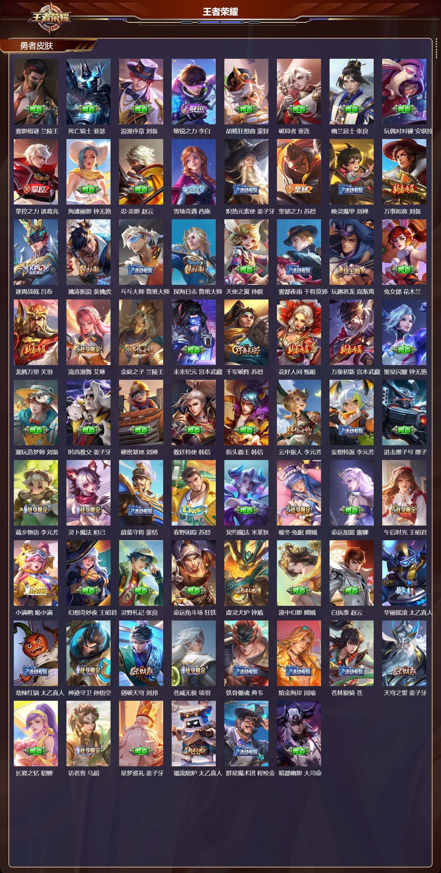 WZCMW4295771王者荣耀账号详情图9