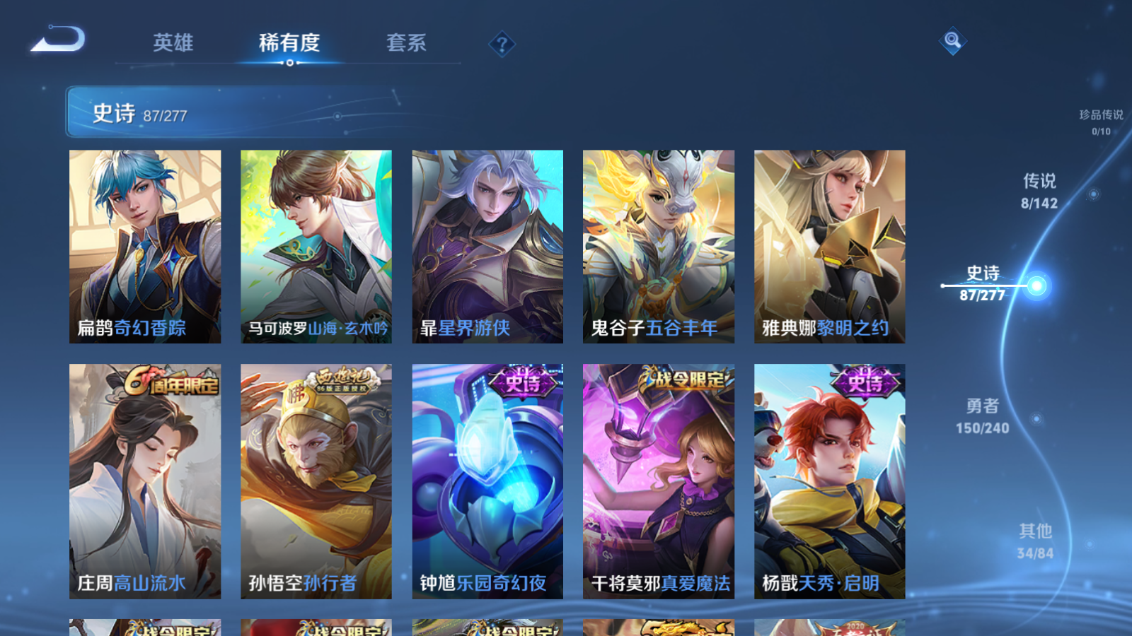 WZCMW4296079王者荣耀账号详情图10