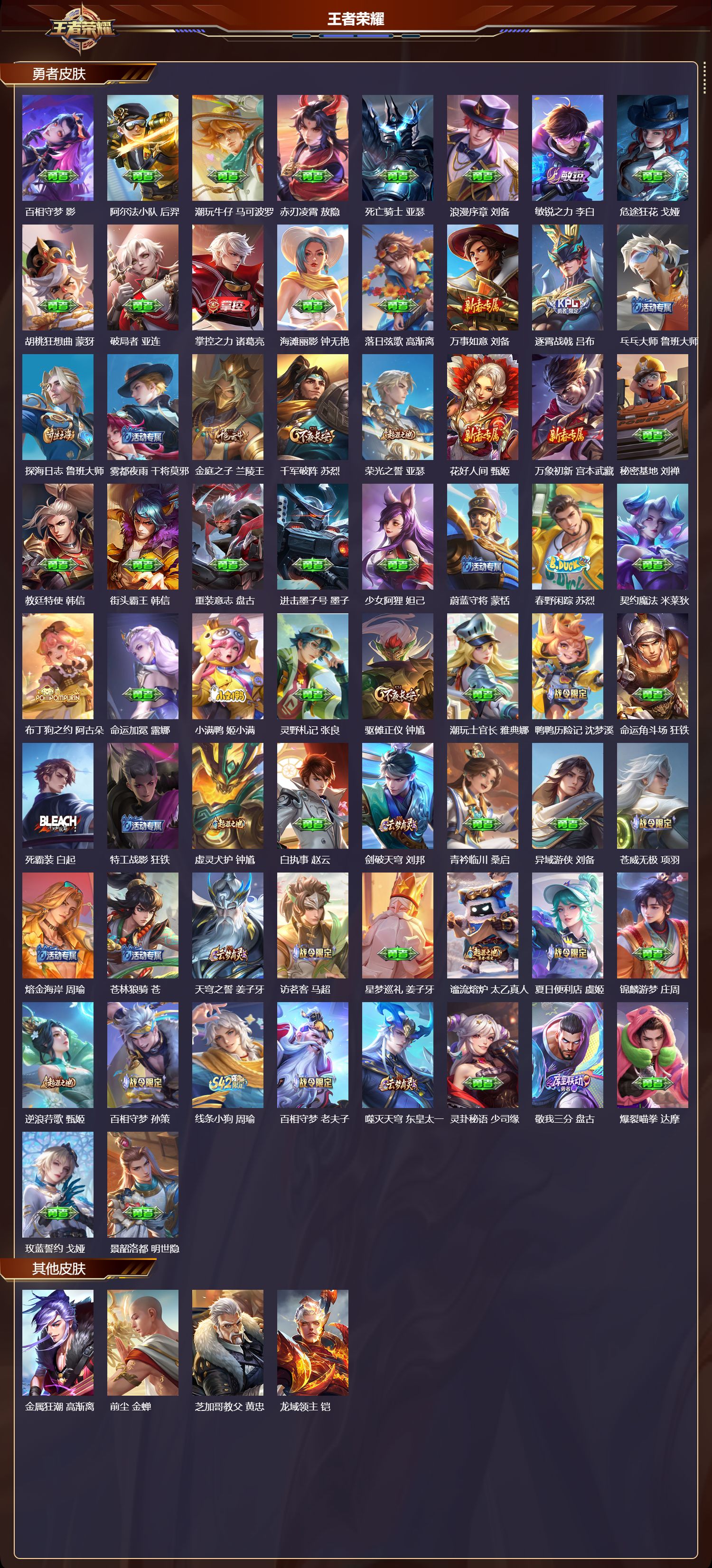 WZCMW4295445王者荣耀账号详情图8 WZCMW4295445王者荣耀账号详情图8