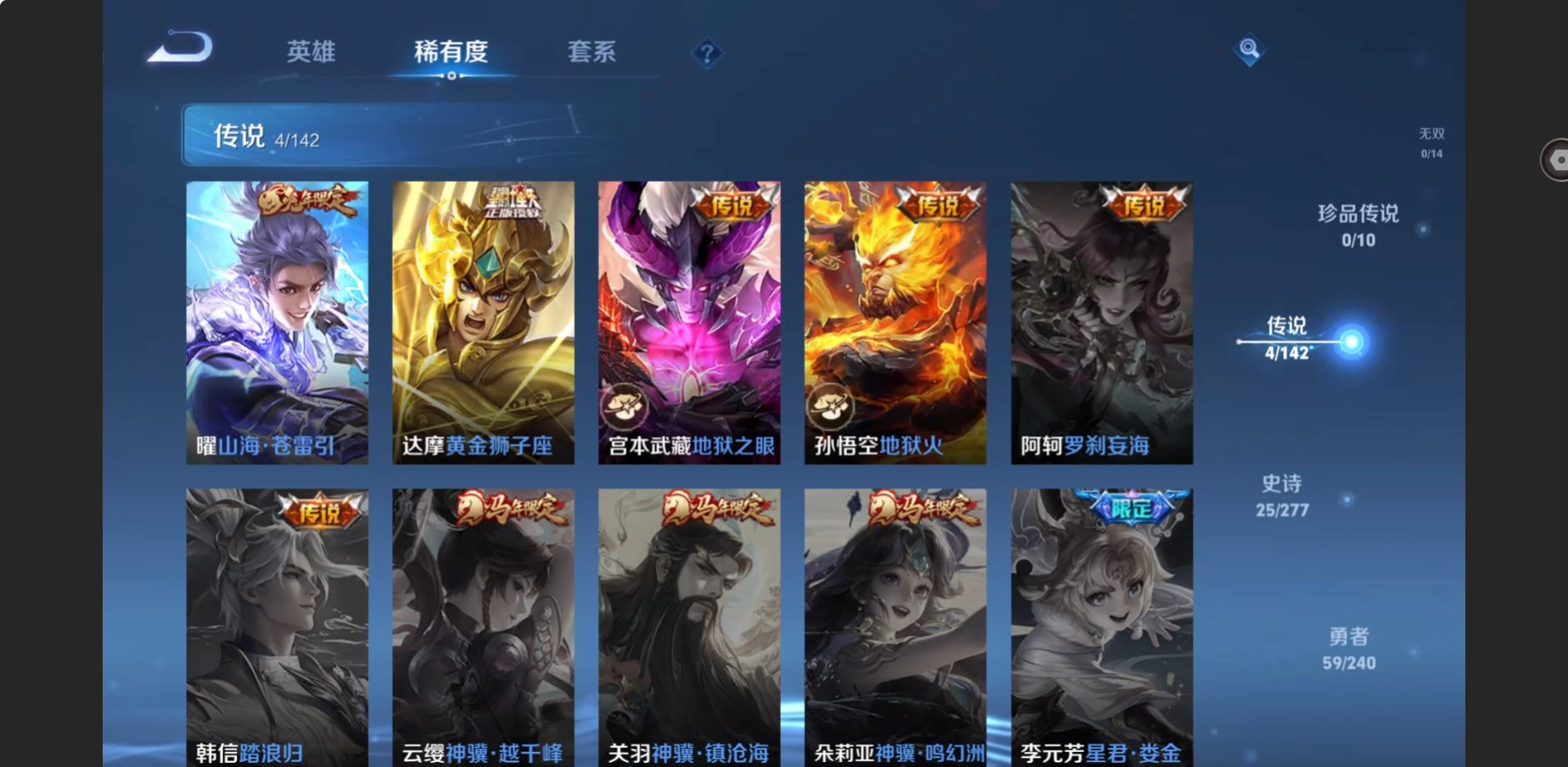 WZZM4283507王者荣耀账号详情图4