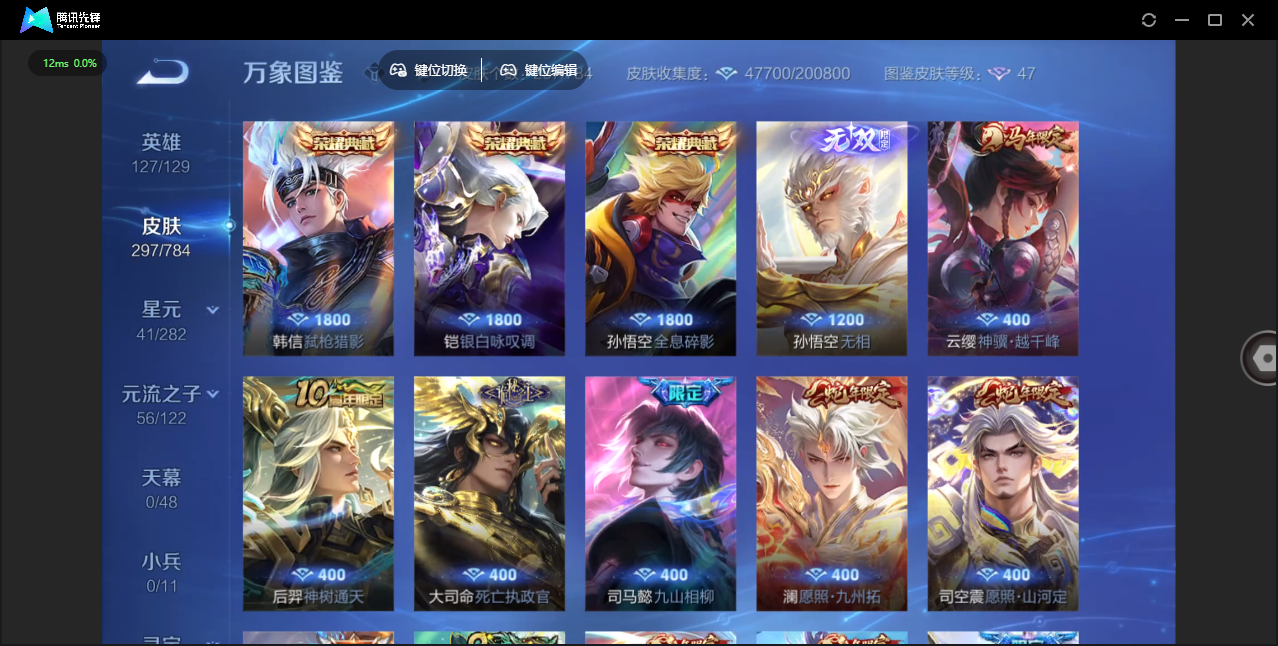 WZQM4274603王者荣耀账号详情图9 WZQM4274603王者荣耀账号详情图9