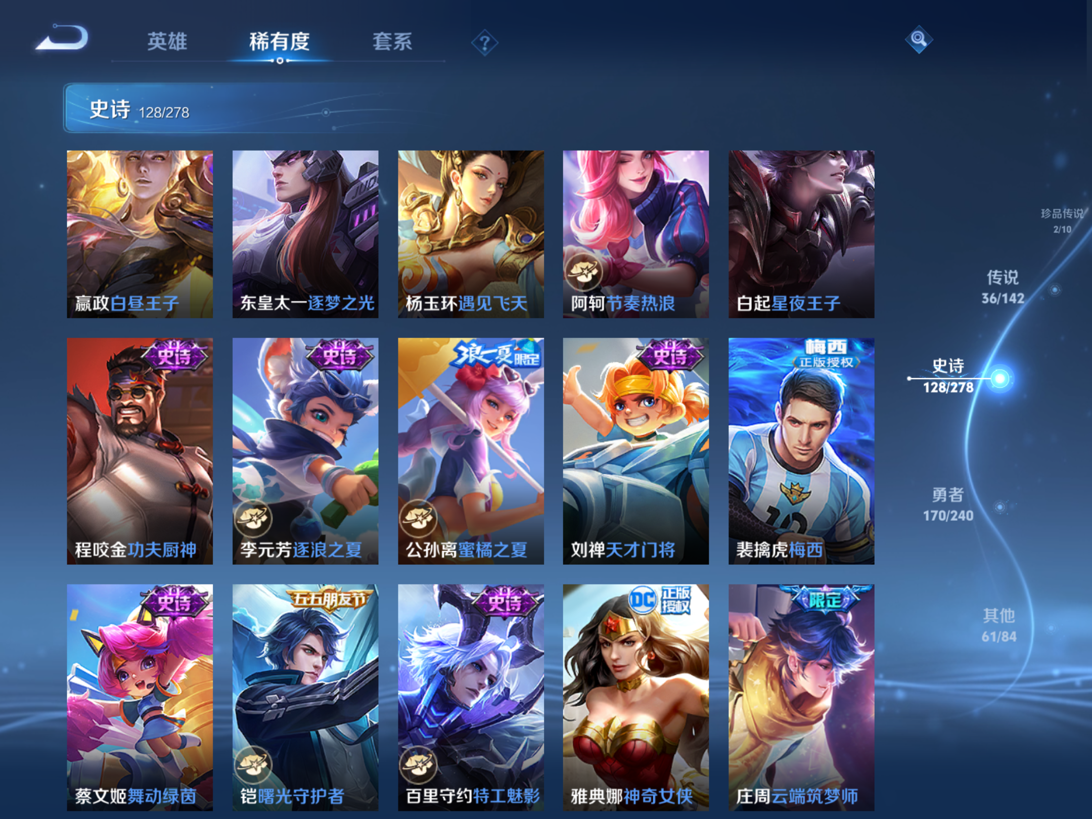 WZCMW4295871王者荣耀账号详情图16 WZCMW4295871王者荣耀账号详情图16