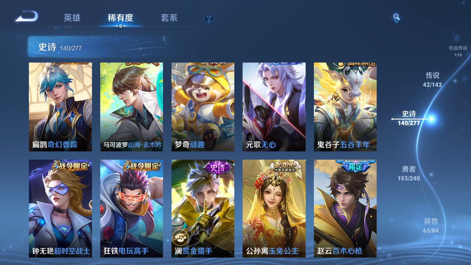 WZCMW4295836王者荣耀账号详情图16