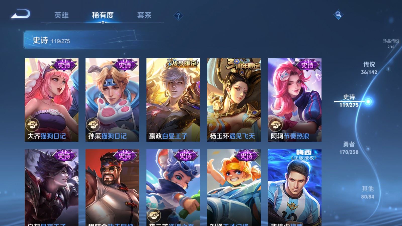 WZCMW4296097王者荣耀账号详情图19 WZCMW4296097王者荣耀账号详情图19