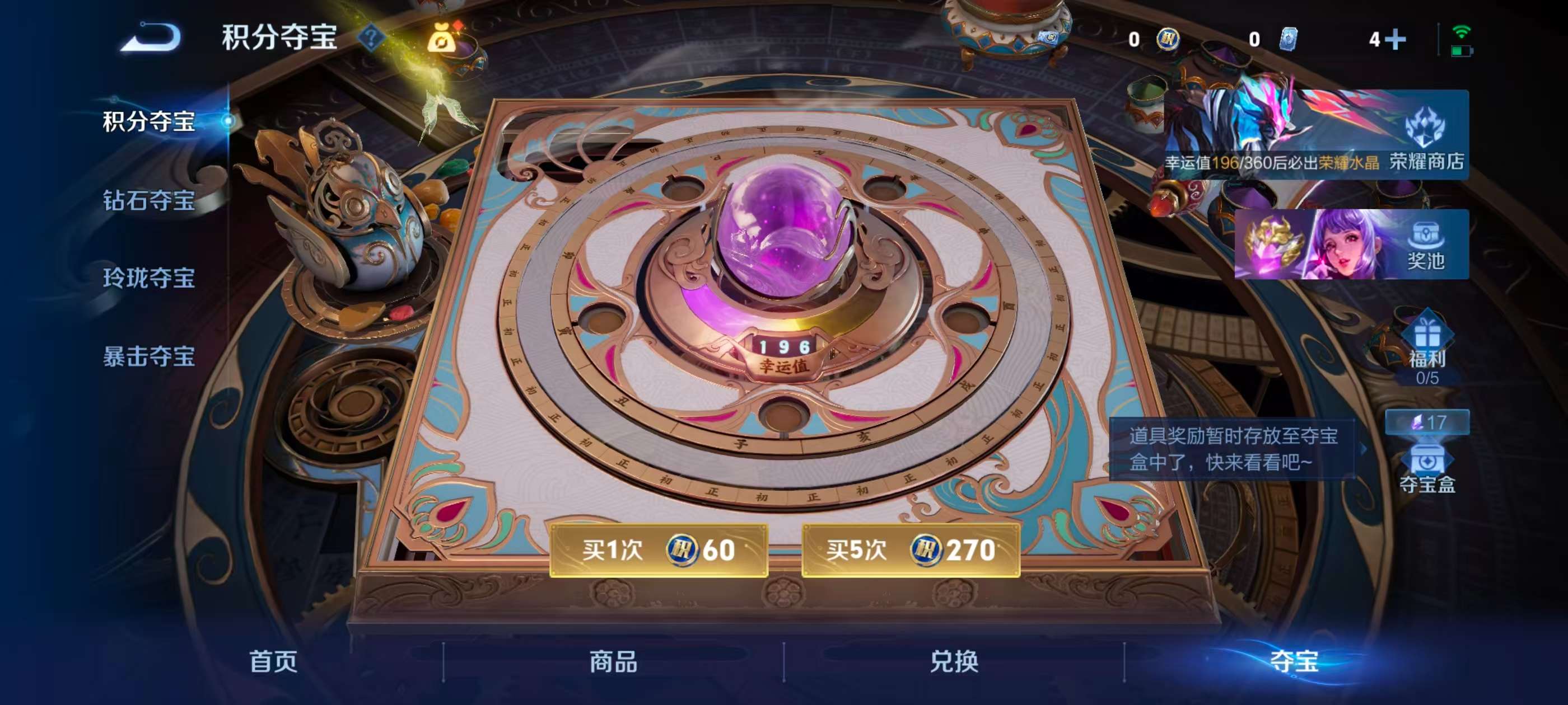 WZCMW4295445王者荣耀账号详情图5 WZCMW4295445王者荣耀账号详情图5