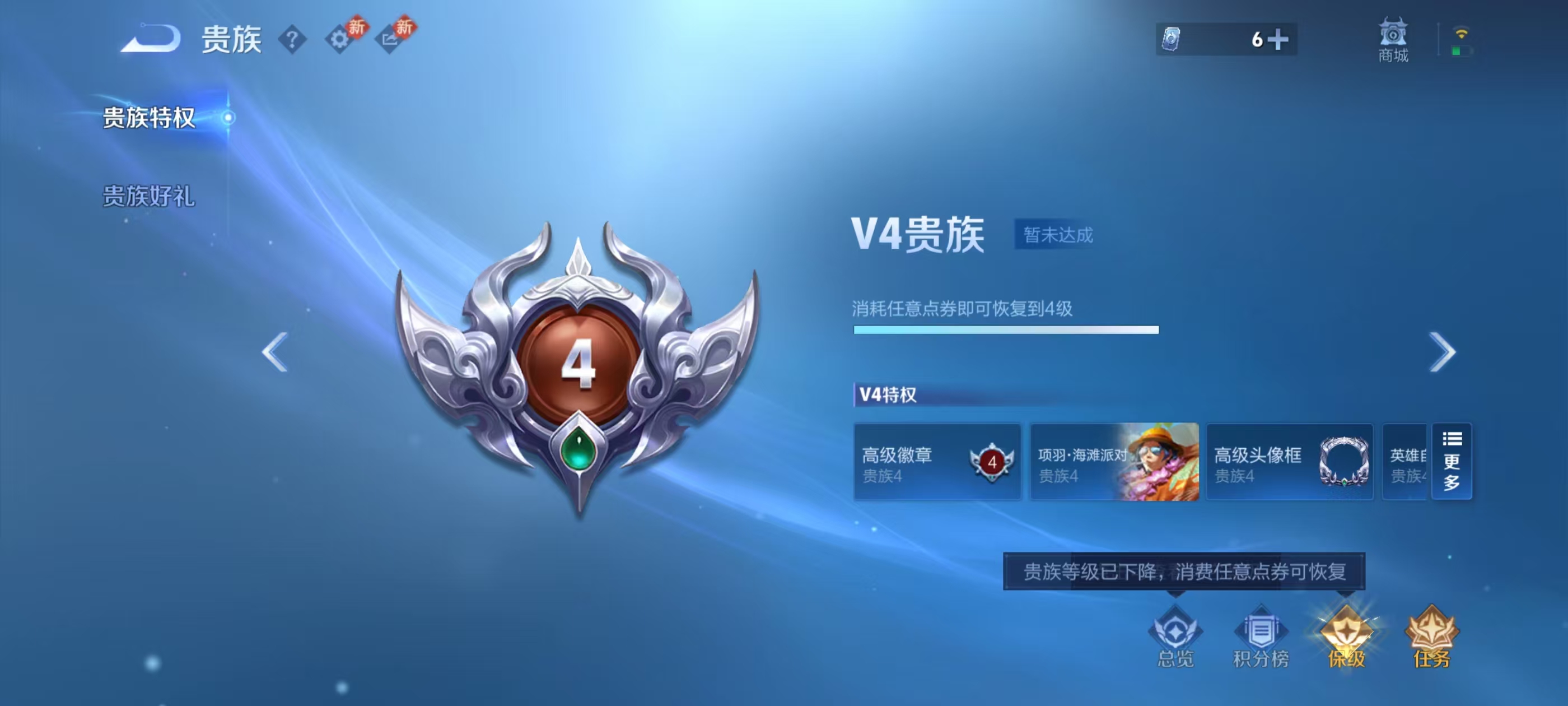 WZCMW4295403王者荣耀账号详情图3