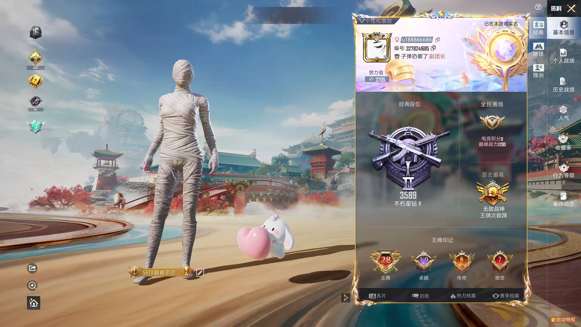 HPSJ4154362和平精英账号详情图3