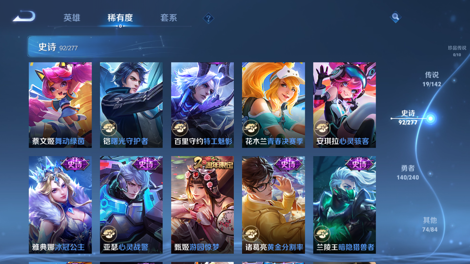 WZCMW4296182王者荣耀账号详情图14