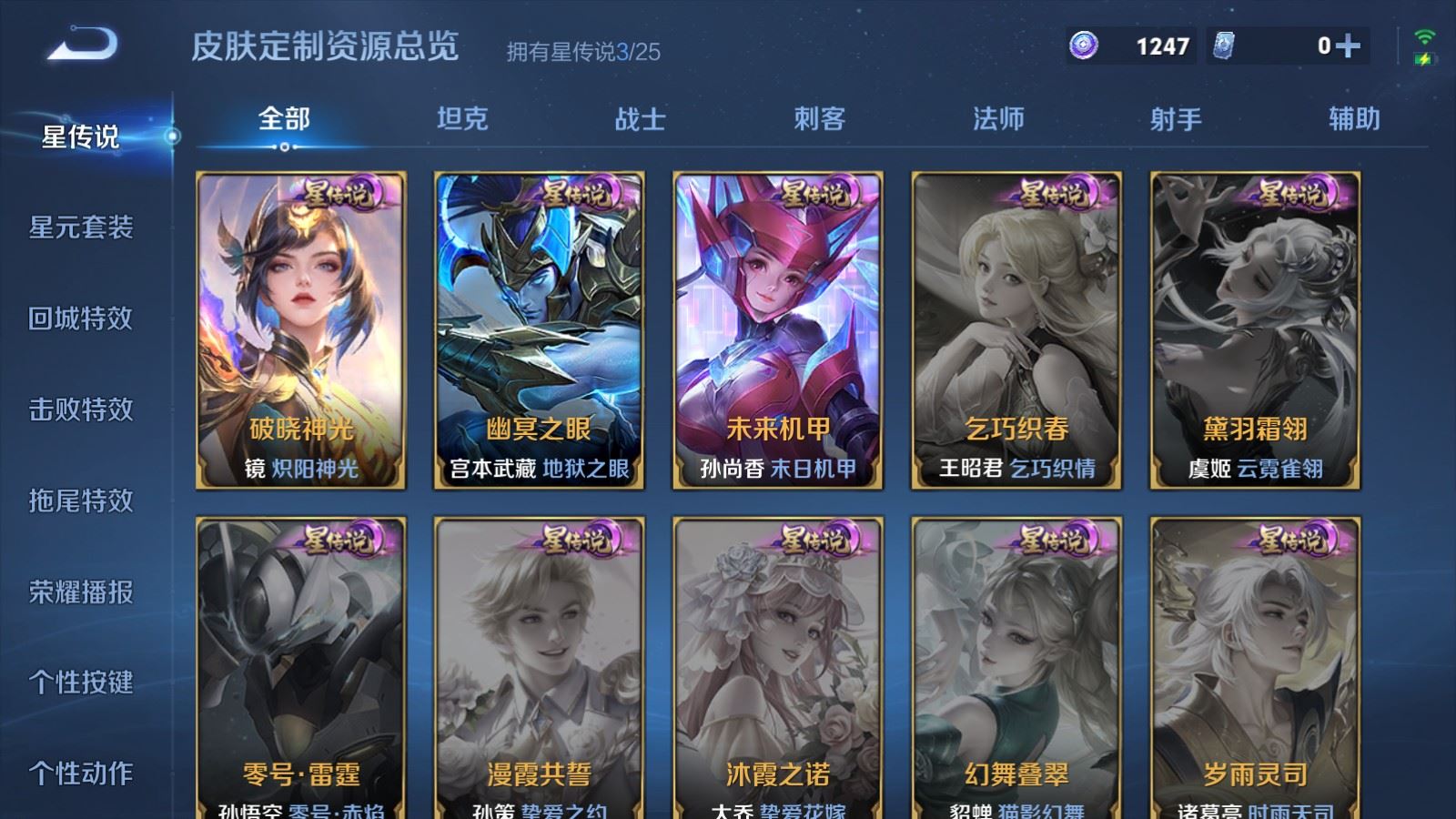 WZCMW4295814王者荣耀账号详情图22