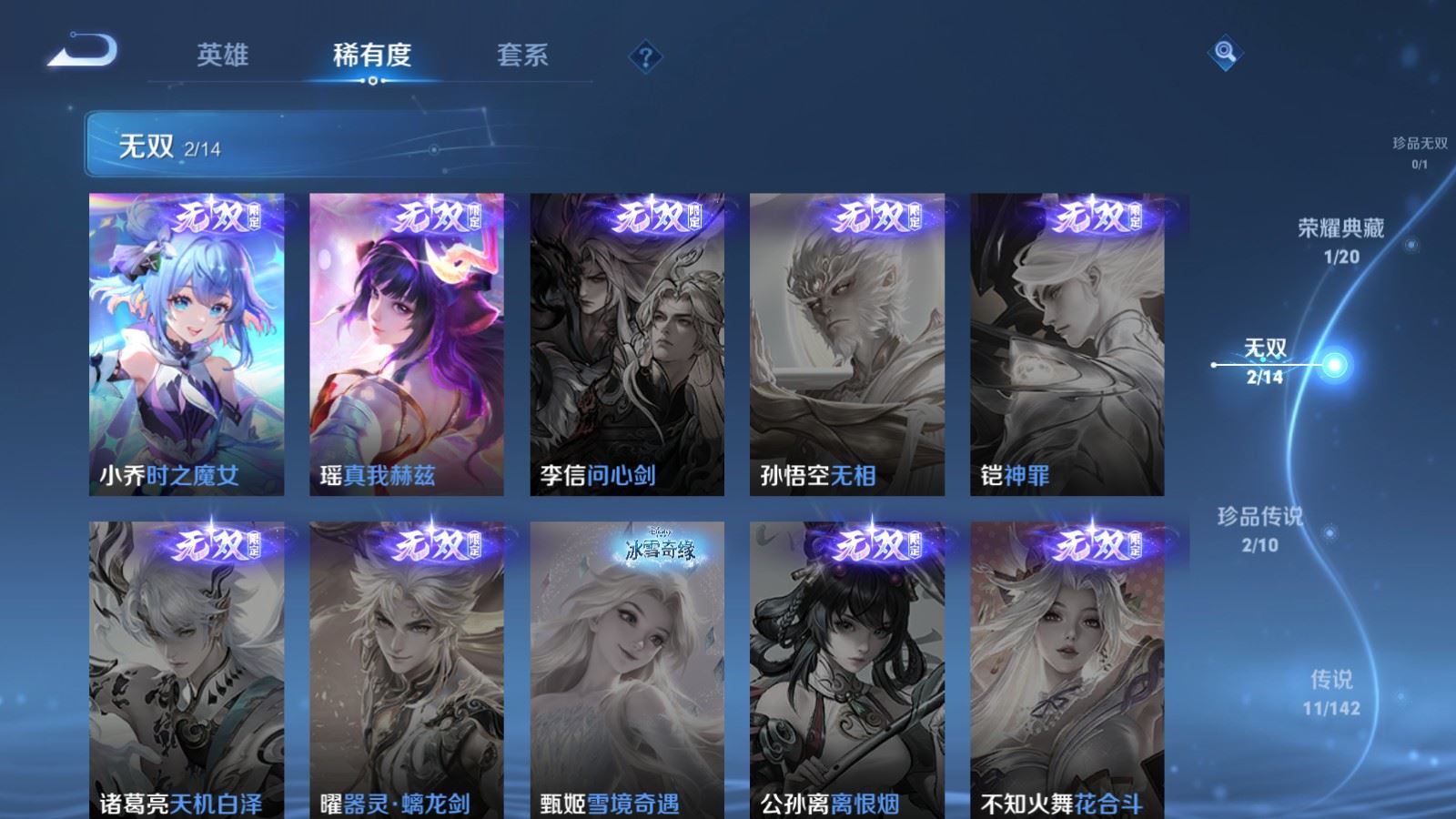 WZCMW4296131王者荣耀账号详情图6 WZCMW4296131王者荣耀账号详情图6