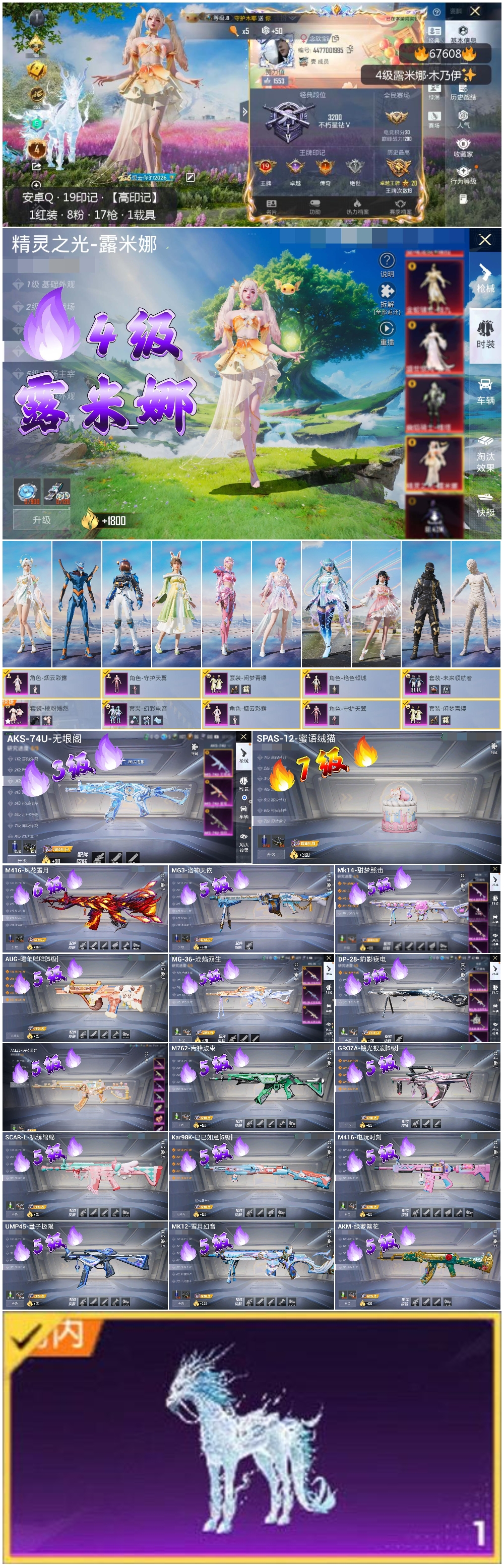 HPSJ4154343和平精英账号详情图4