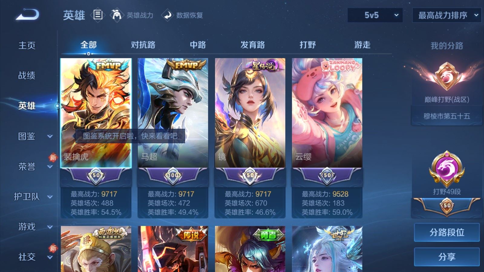 WZCMW4295814王者荣耀账号详情图2