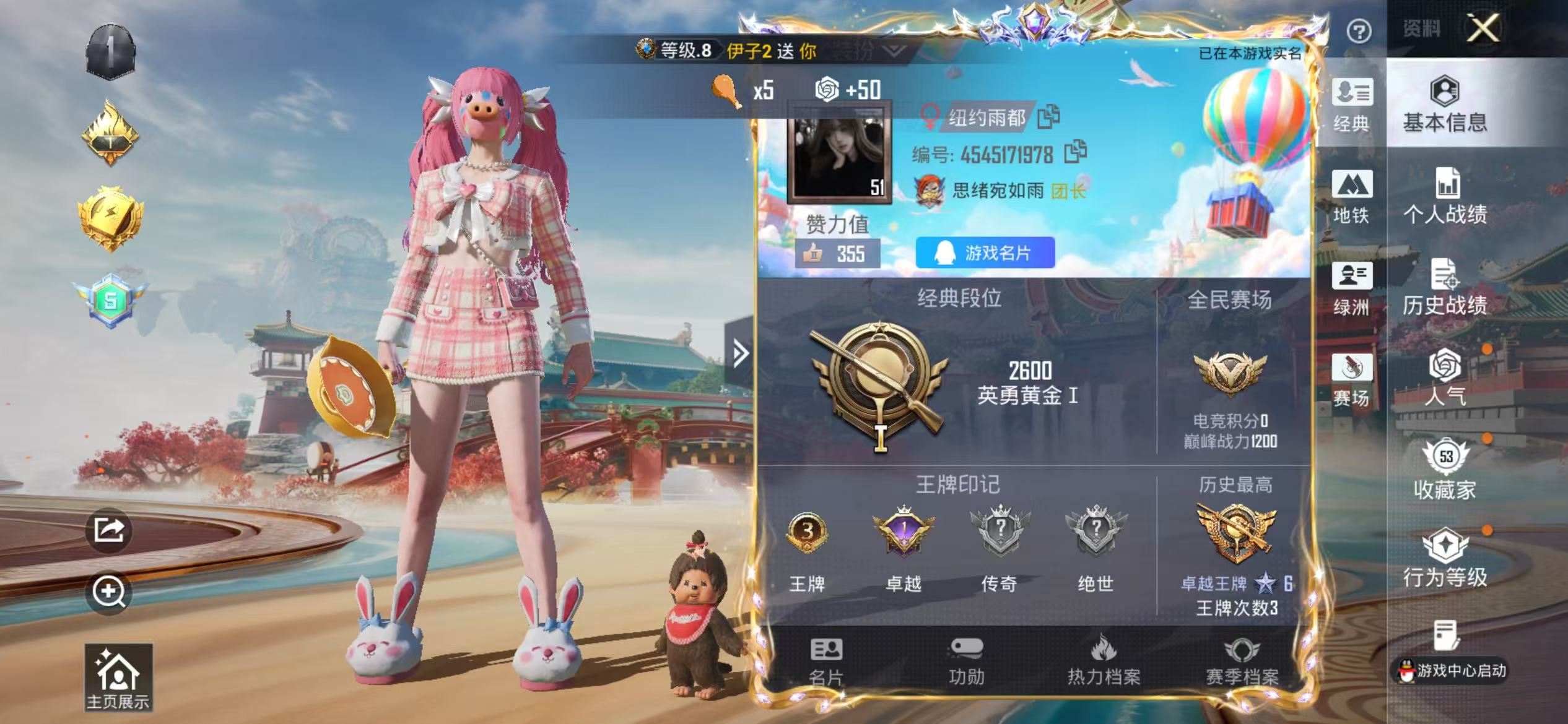 HPSJ4154109和平精英账号详情图3