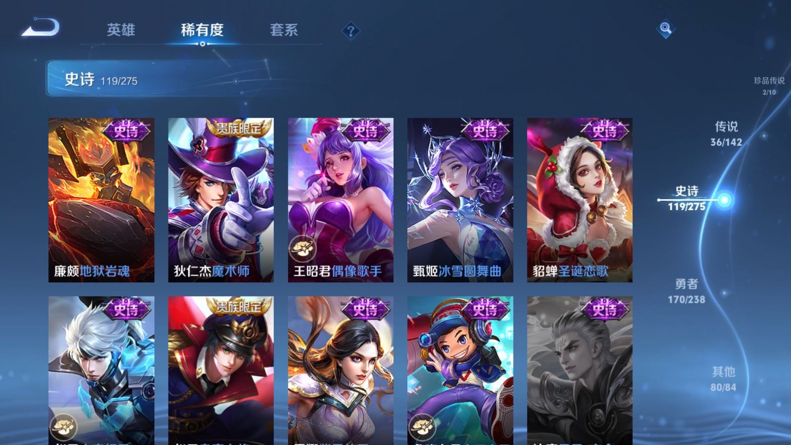 WZCMW4296097王者荣耀账号详情图23 WZCMW4296097王者荣耀账号详情图23