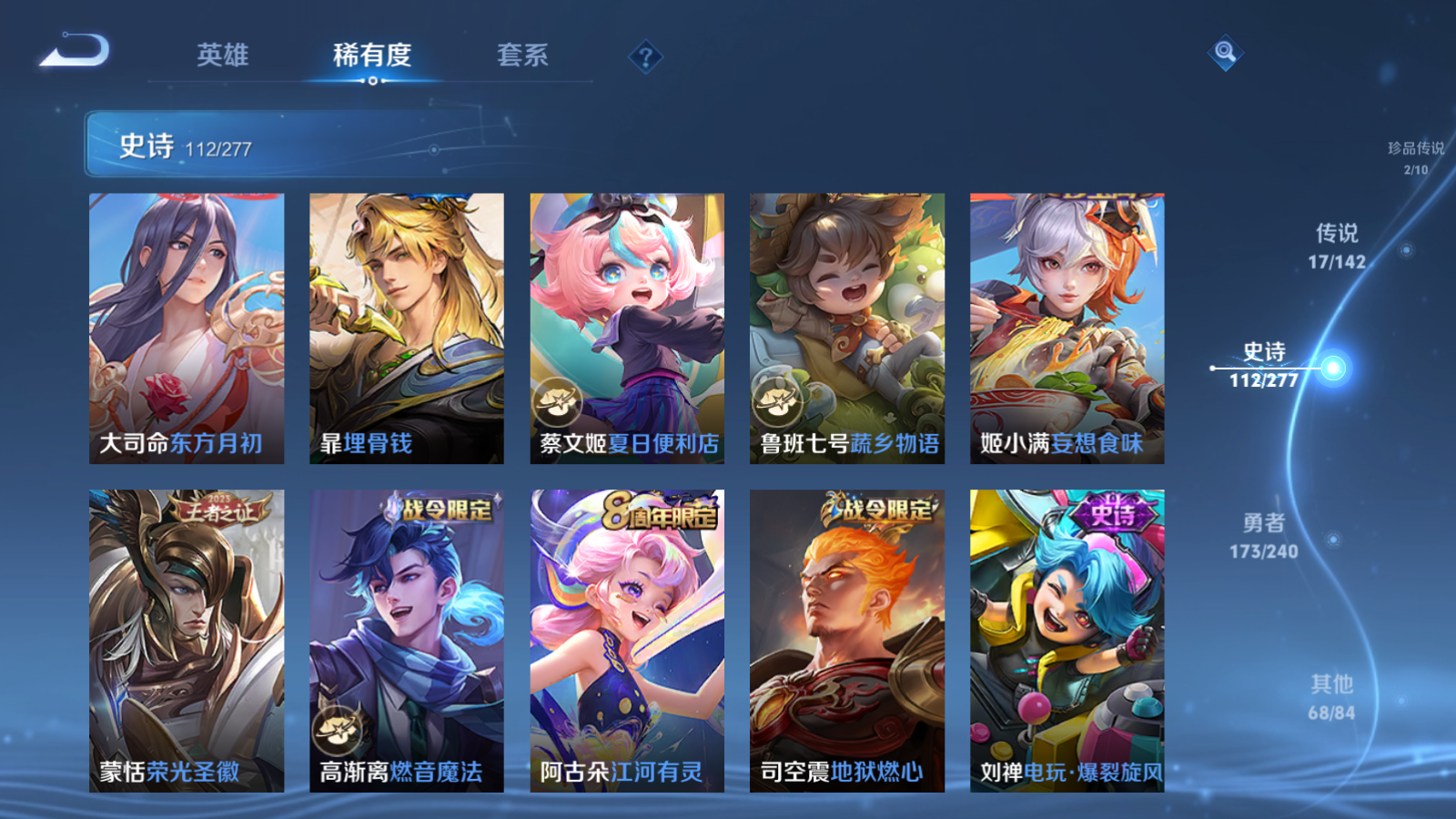 WZCMW4296022王者荣耀账号详情图11 WZCMW4296022王者荣耀账号详情图11