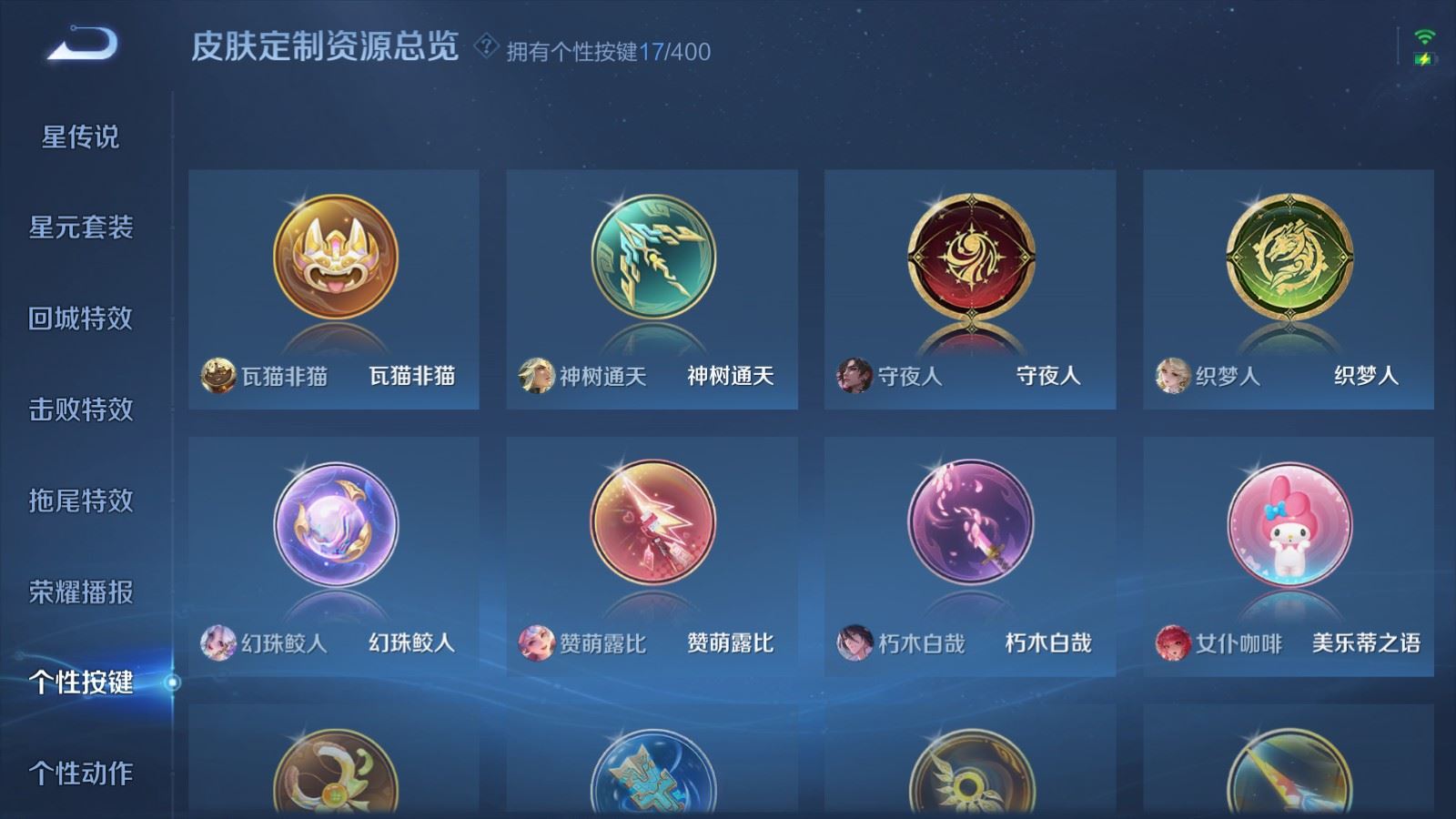 WZCMW4295814王者荣耀账号详情图23