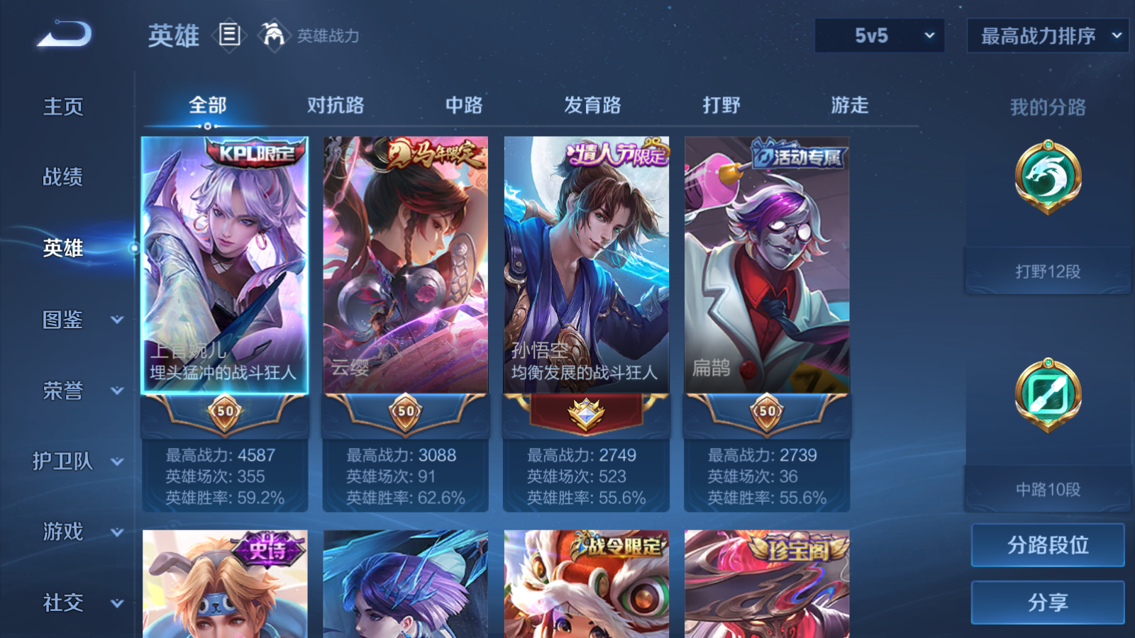 WZCMW4295797王者荣耀账号详情图2