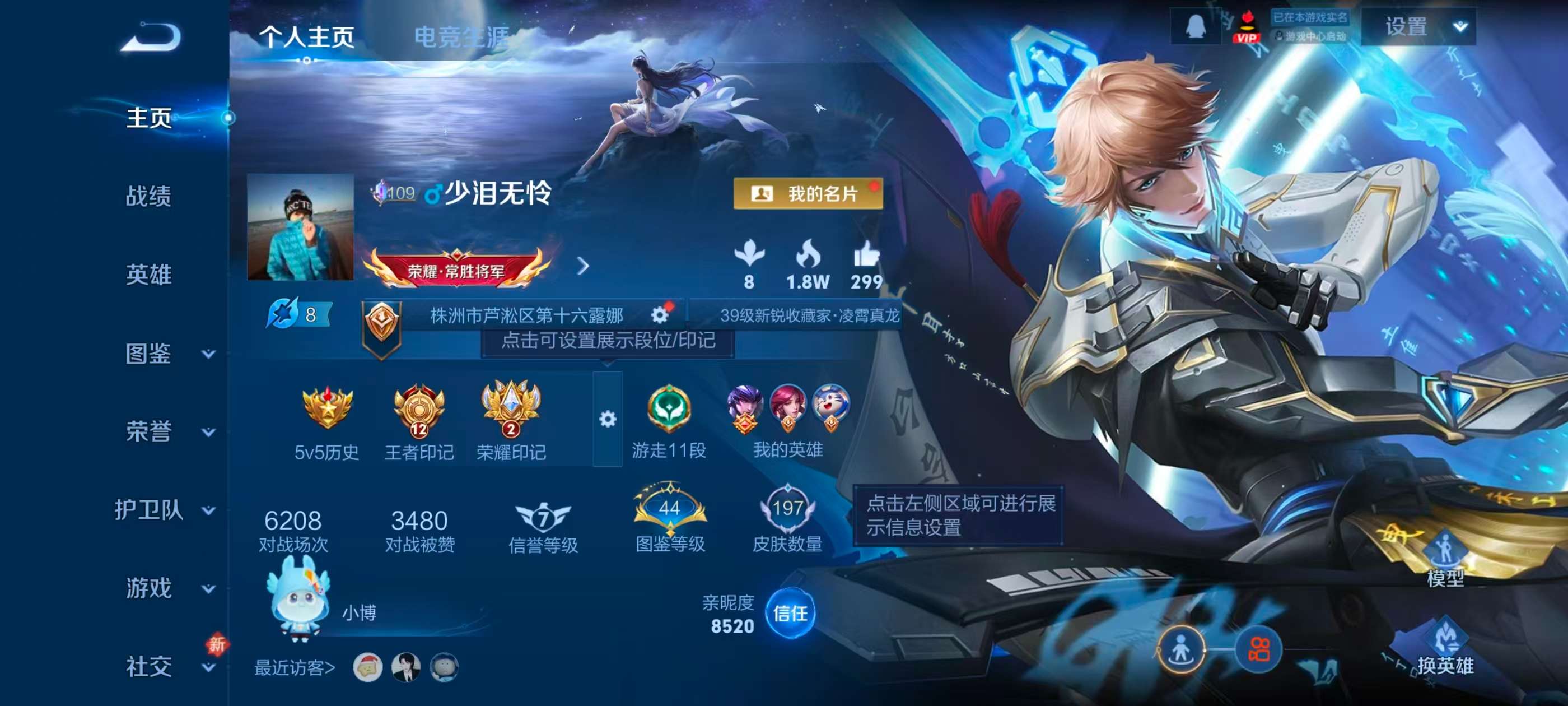 WZCMW4296101王者荣耀账号详情图1