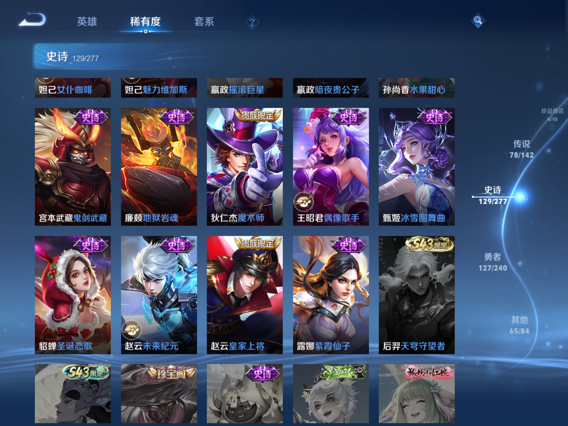 WZCMW4296468王者荣耀账号详情图22