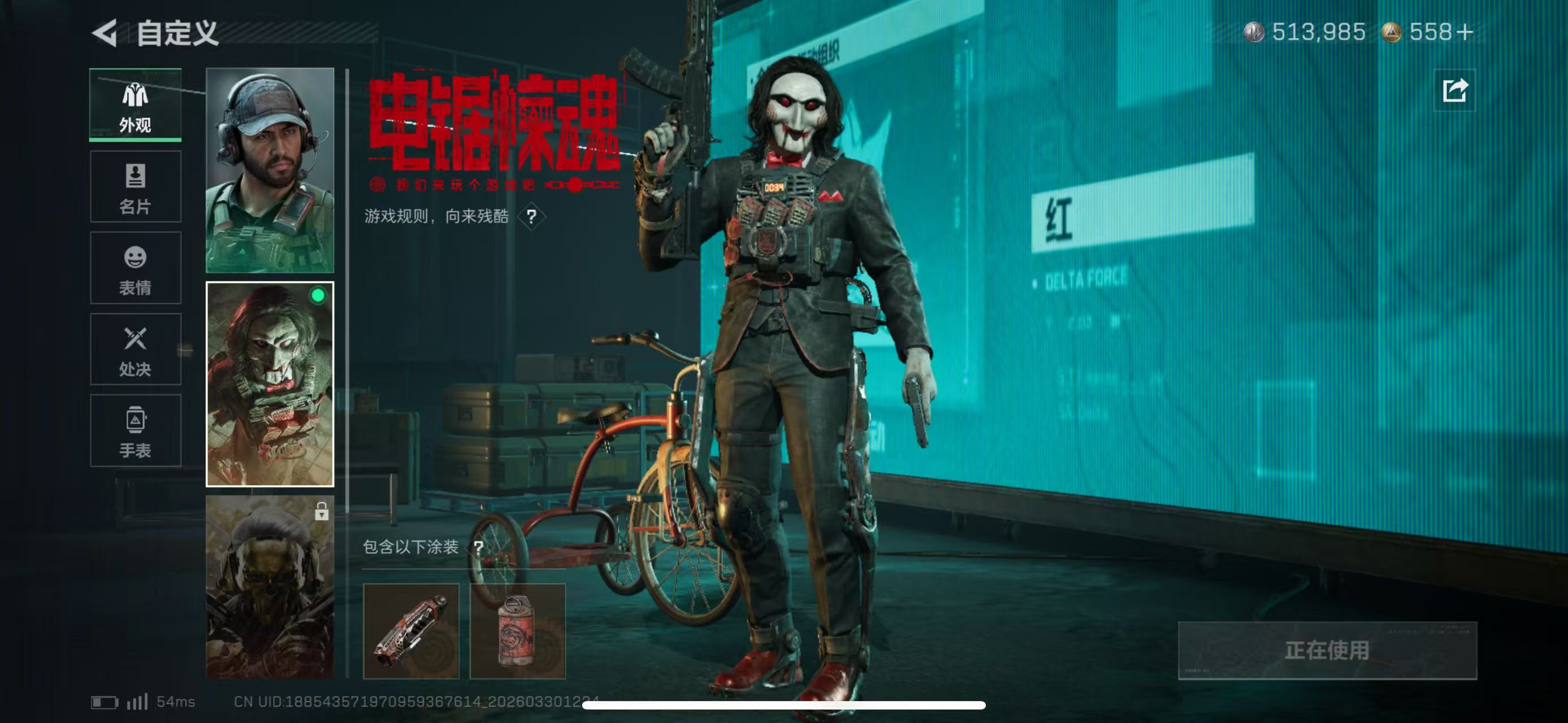 SJZCMW495373三角洲行动账号详情图10