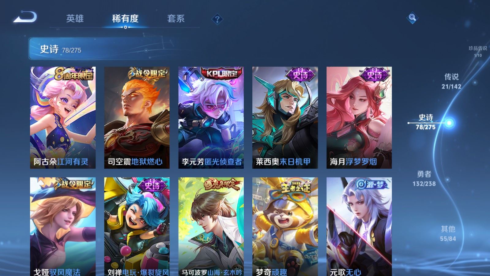 WZCMW4296103王者荣耀账号详情图13