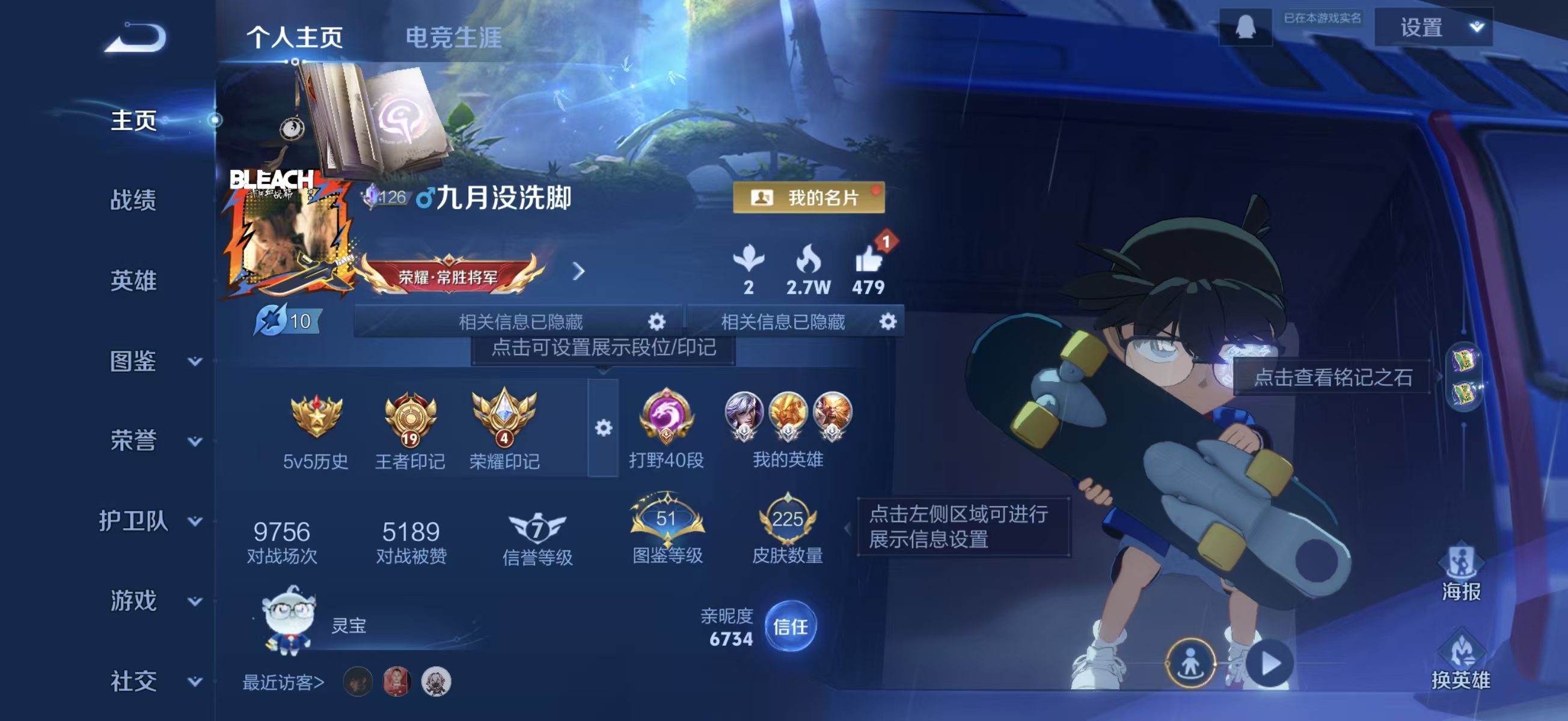 WZCMW4295812王者荣耀账号详情图1