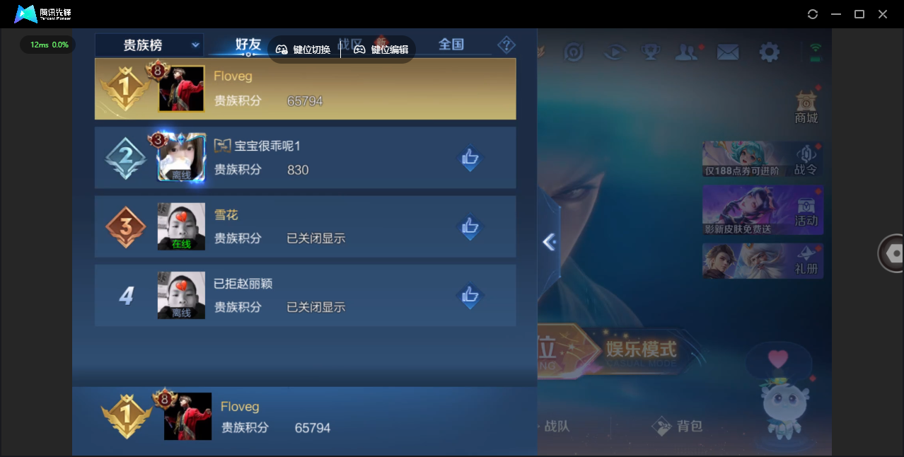 WZQM4274603王者荣耀账号详情图35 WZQM4274603王者荣耀账号详情图35