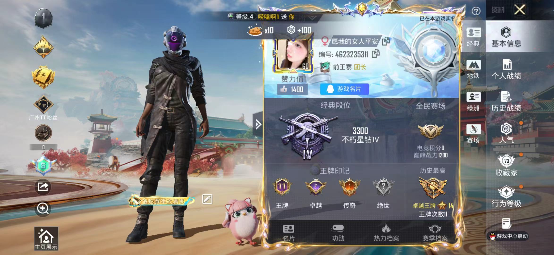 HPSJ4154385和平精英账号详情图3 HPSJ4154385和平精英账号详情图3