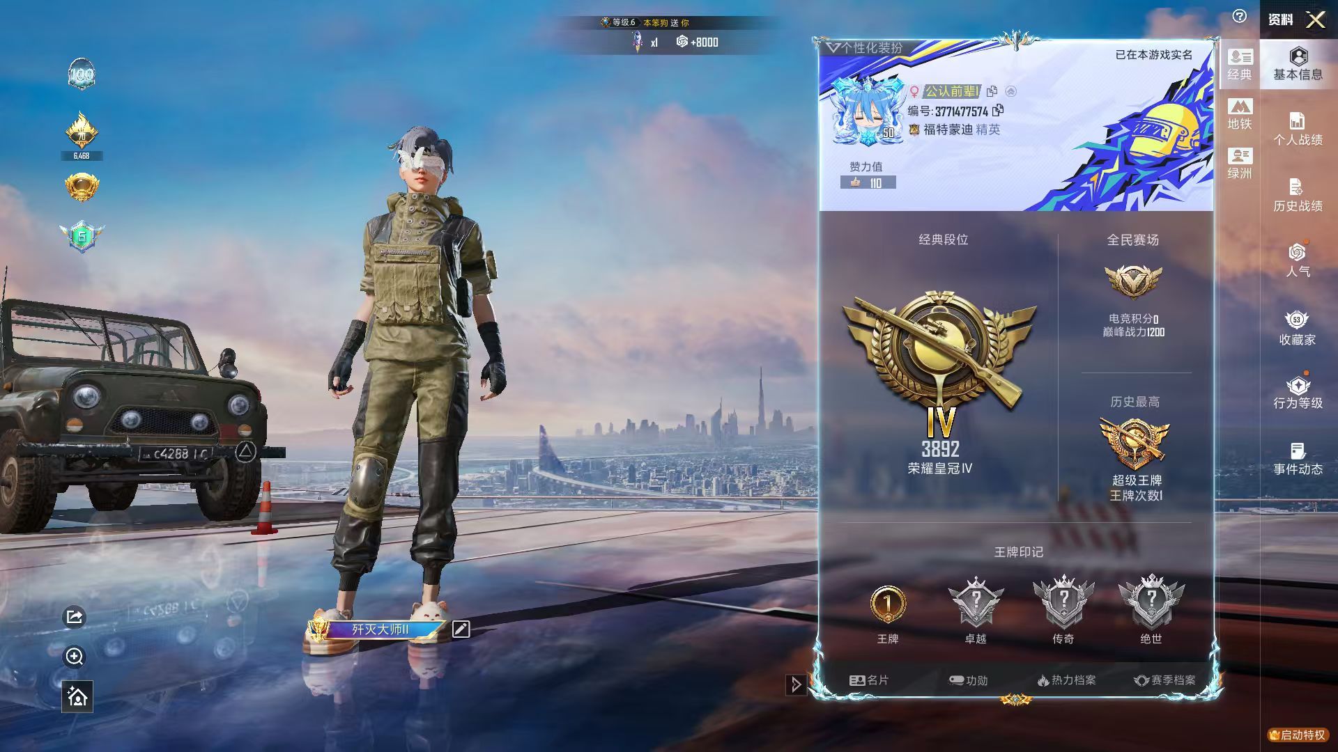 HPSJ4154307和平精英账号详情图3