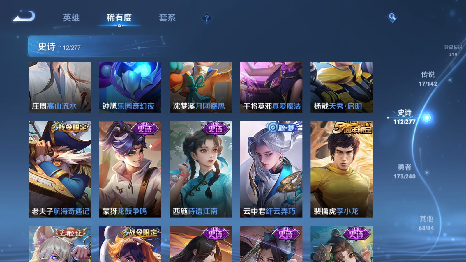 WZCMW4296022王者荣耀账号详情图13 WZCMW4296022王者荣耀账号详情图13