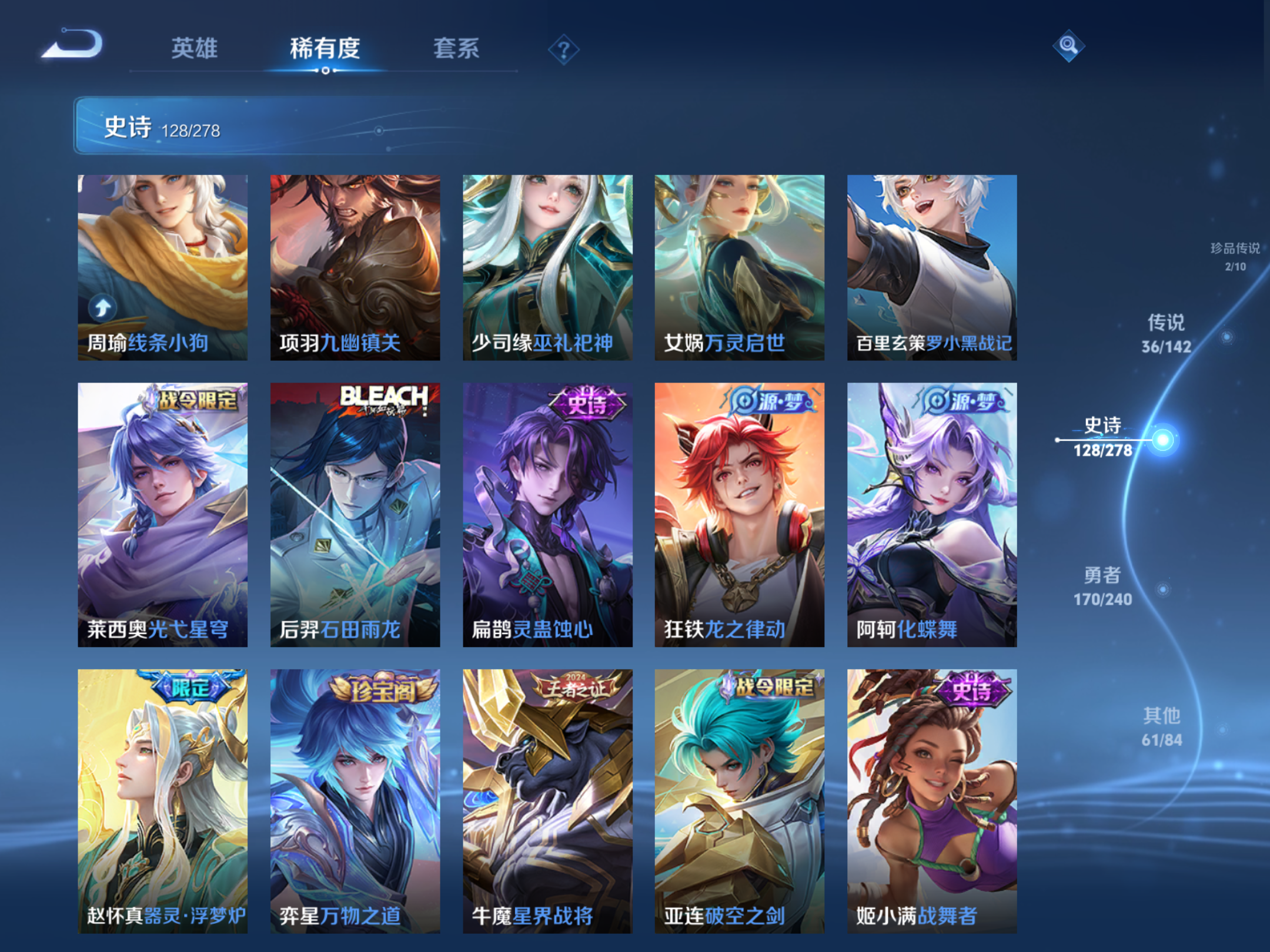 WZCMW4295871王者荣耀账号详情图11 WZCMW4295871王者荣耀账号详情图11