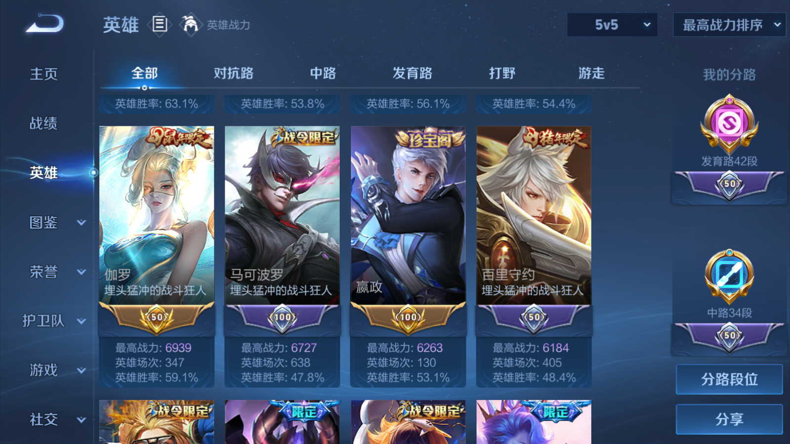 WZCMW4296040王者荣耀账号详情图3