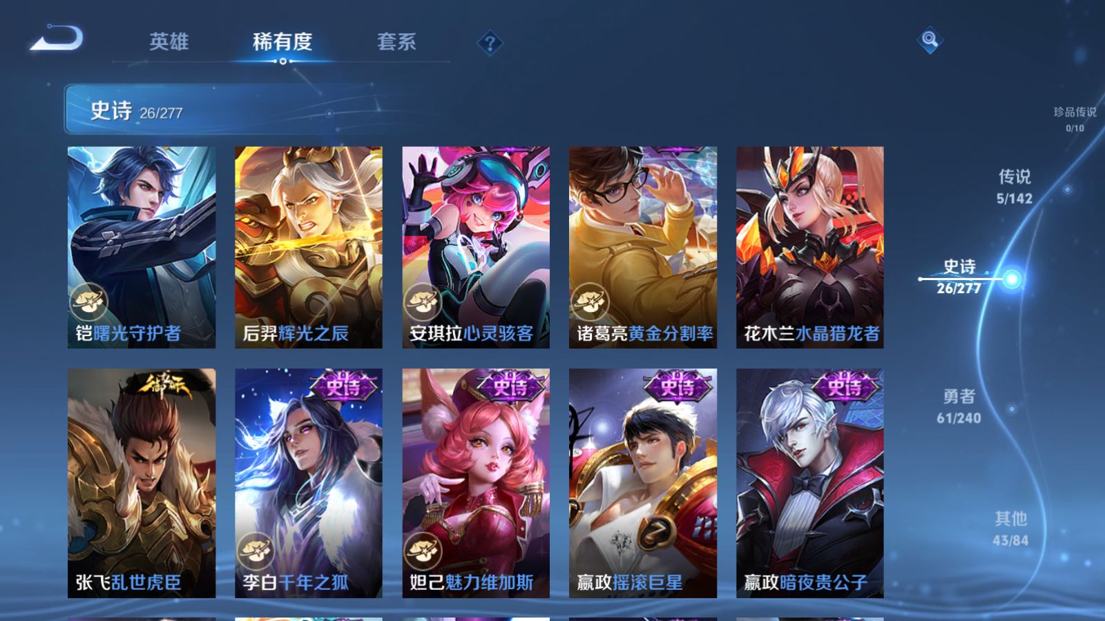 WZCMW4296071王者荣耀账号详情图7