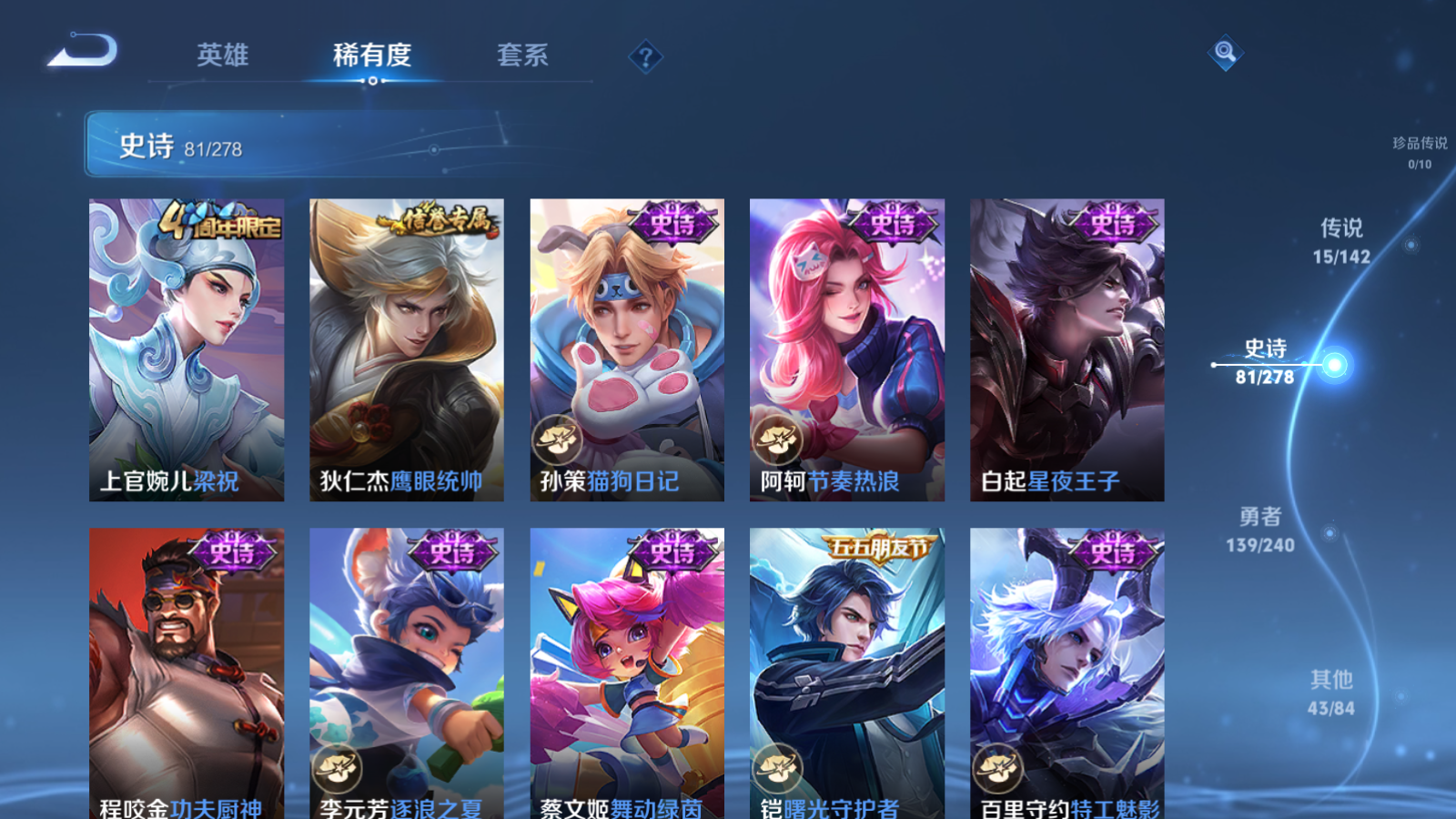 WZCMW4295826王者荣耀账号详情图14 WZCMW4295826王者荣耀账号详情图14