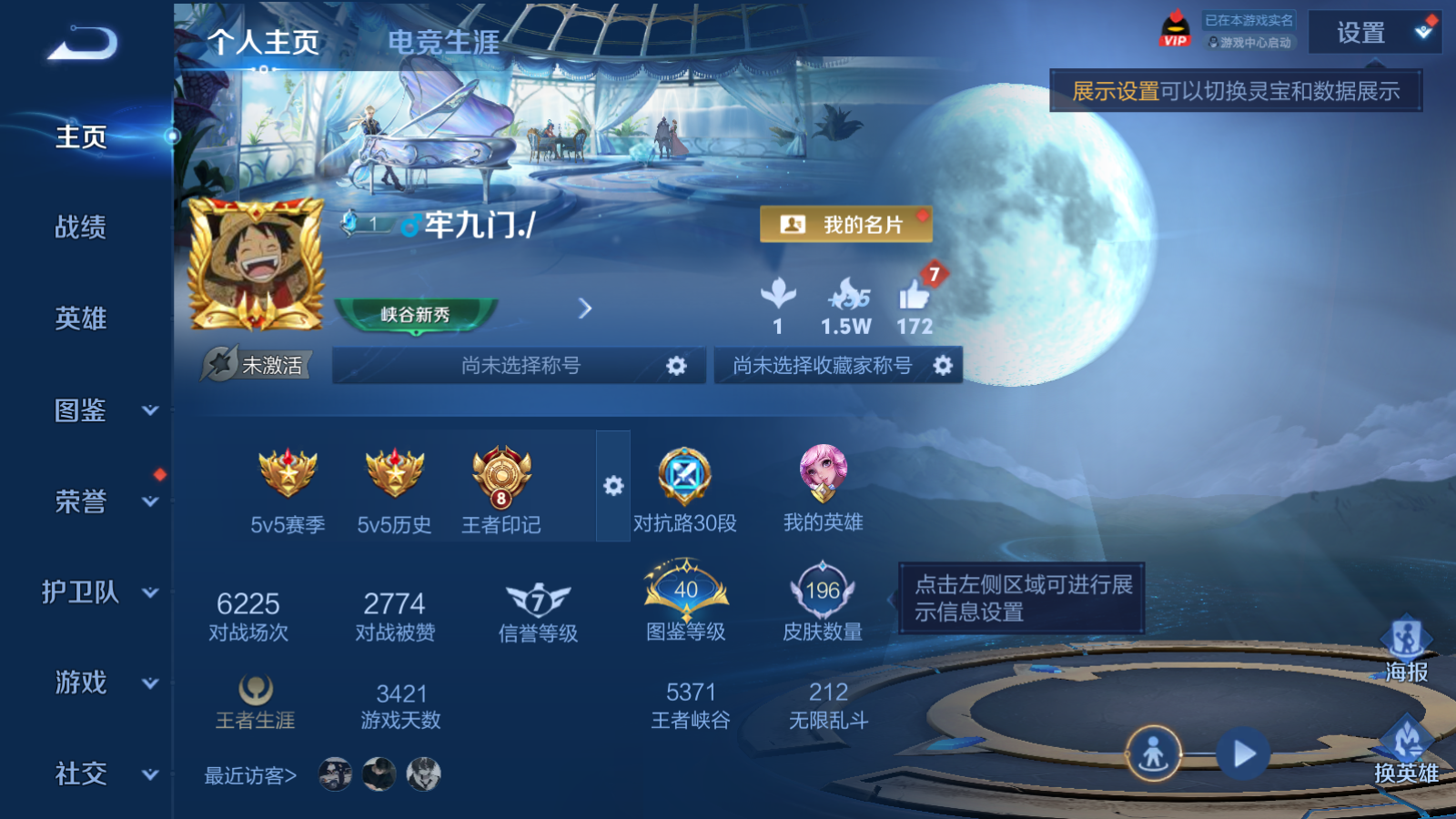 WZCMW4296004王者荣耀账号详情图1