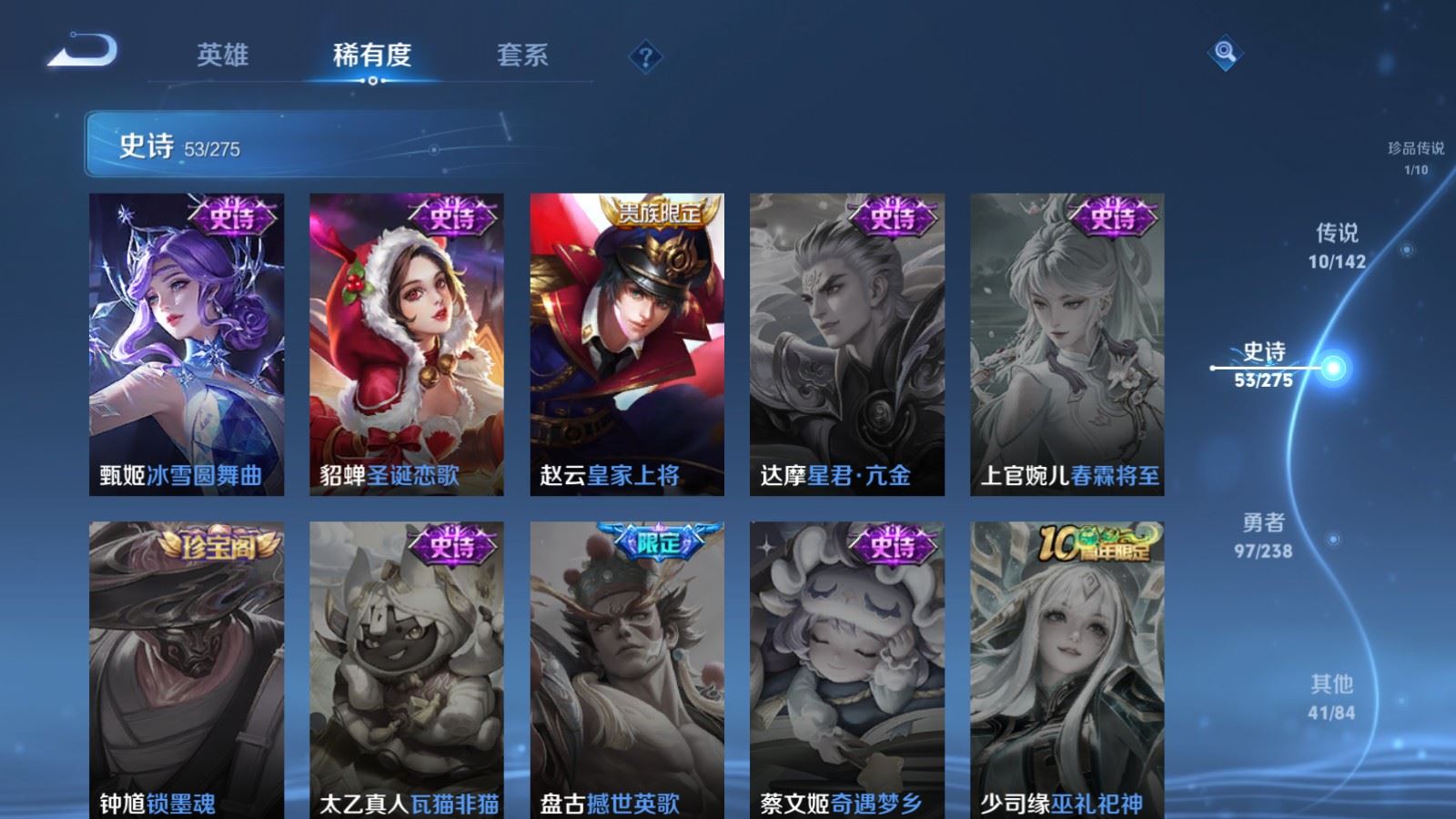 WZCMW4296248王者荣耀账号详情图13