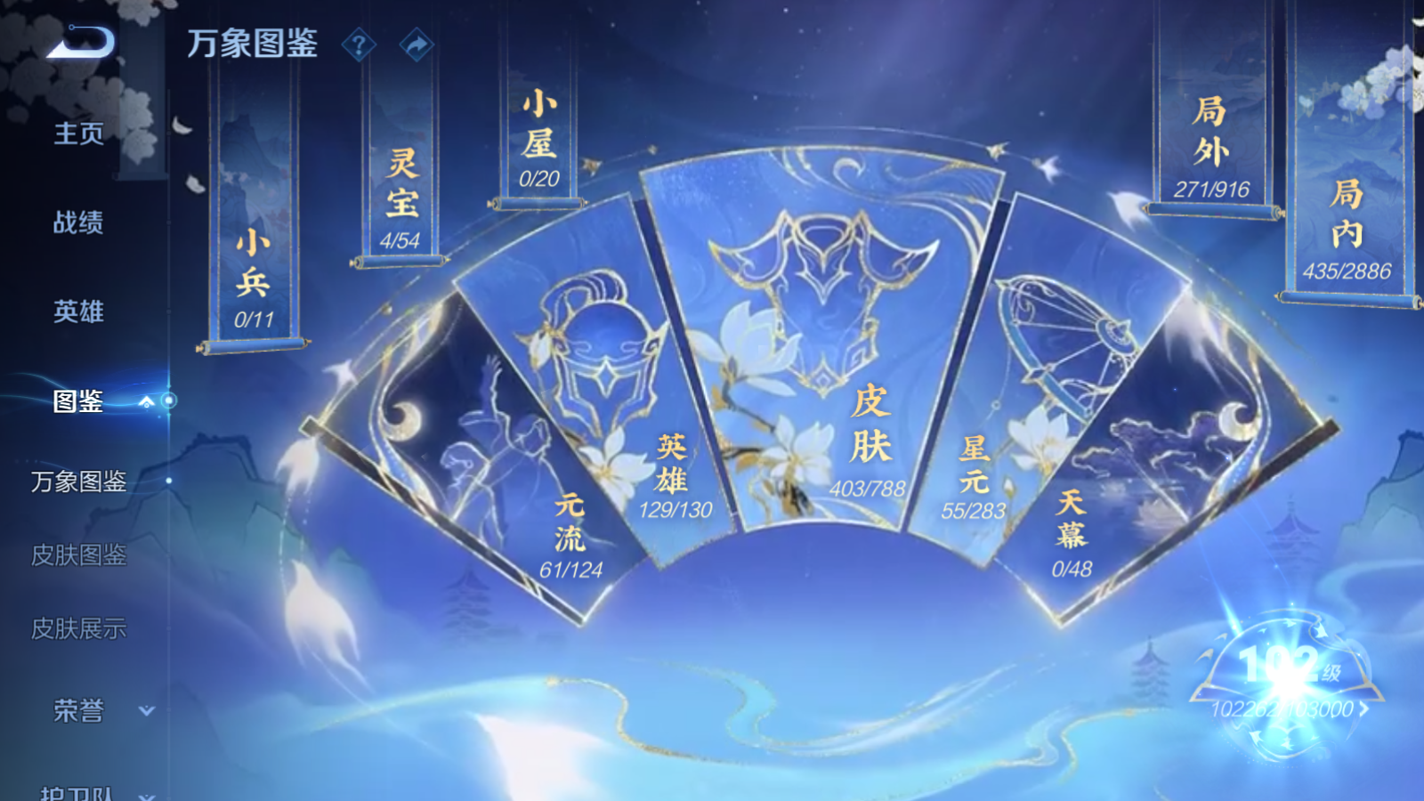 WZCMW4295836王者荣耀账号详情图3