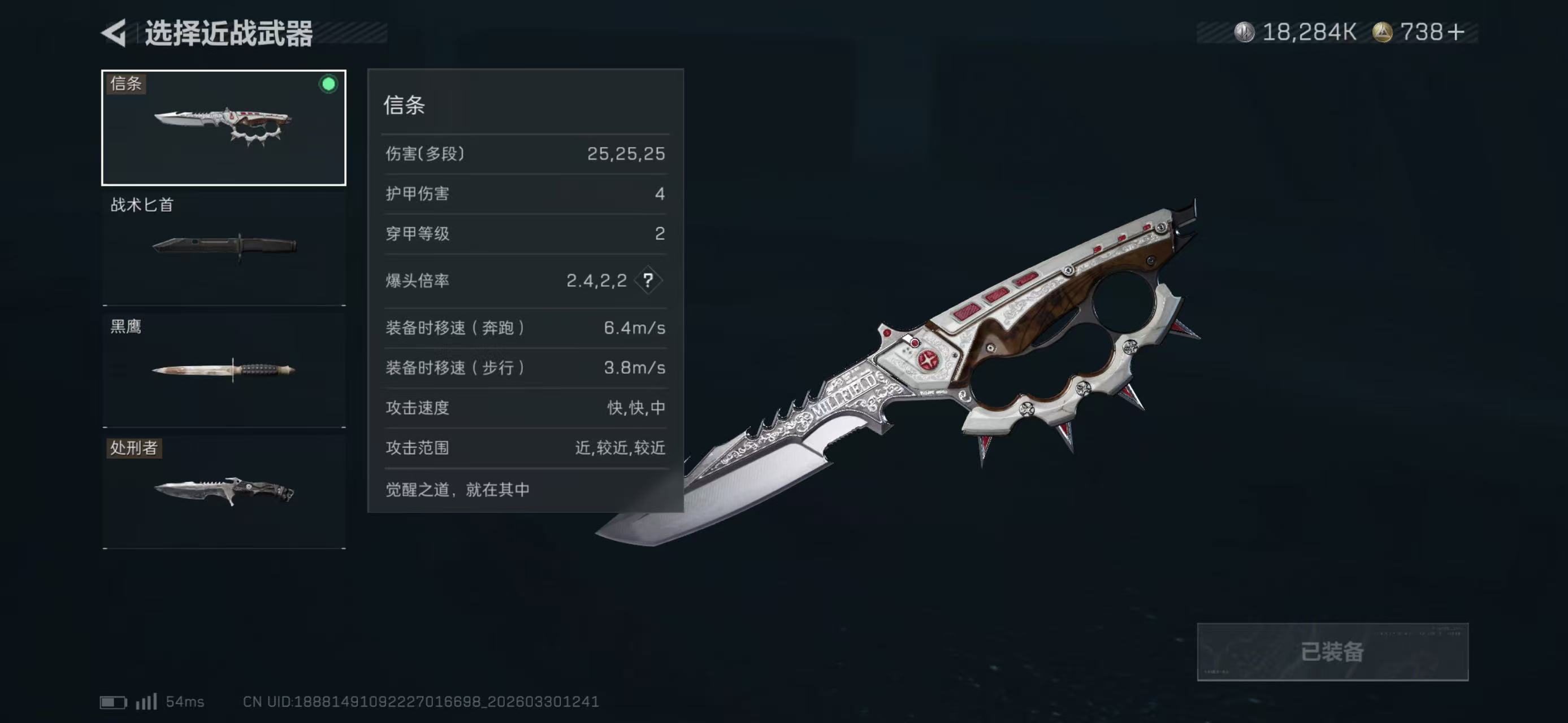 SJZCMW495020三角洲行动账号详情图6