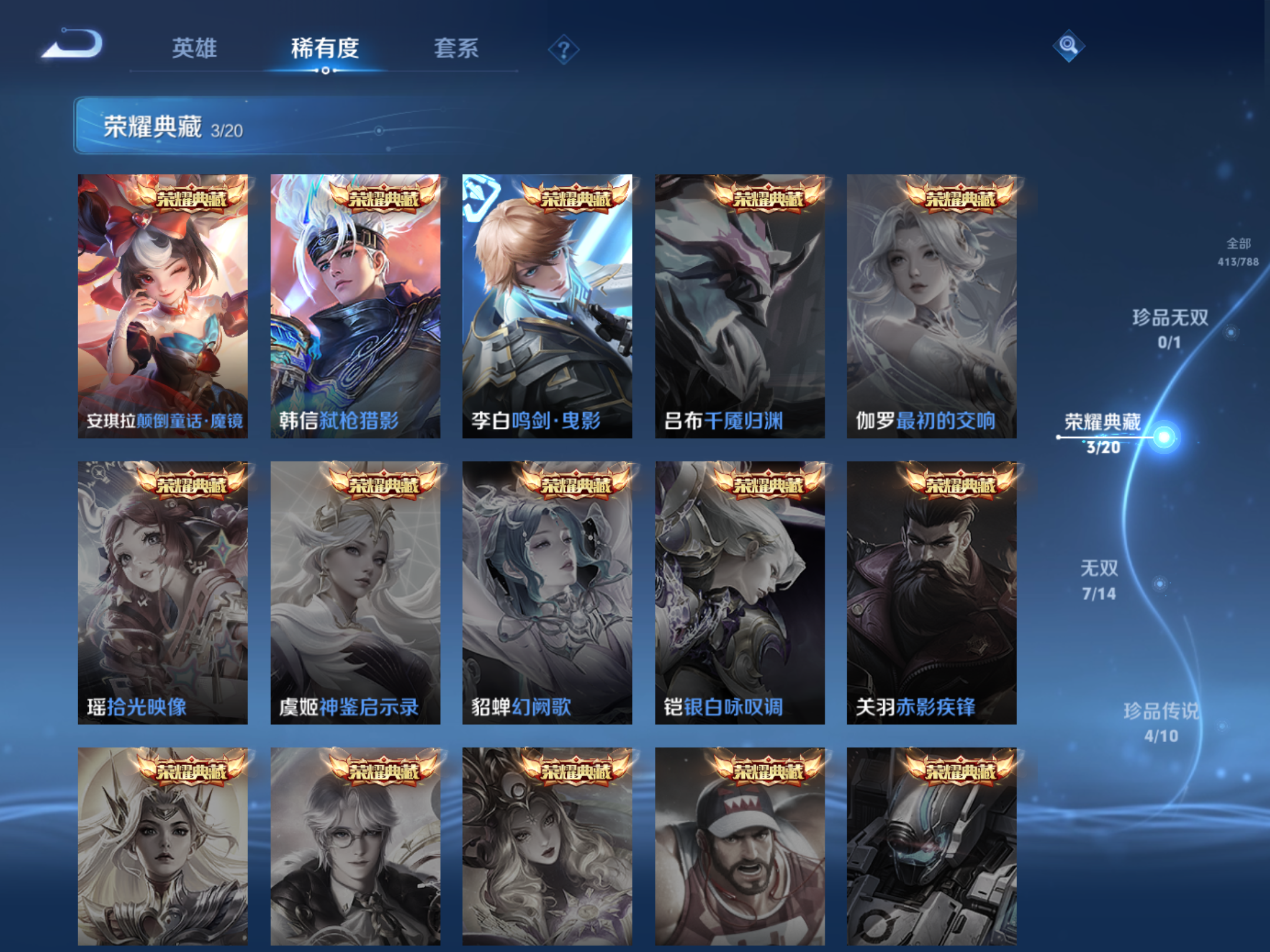 WZCMW4296468王者荣耀账号详情图5