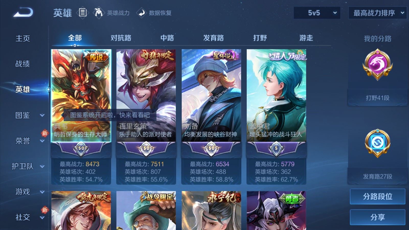 WZCMW4295930王者荣耀账号详情图2