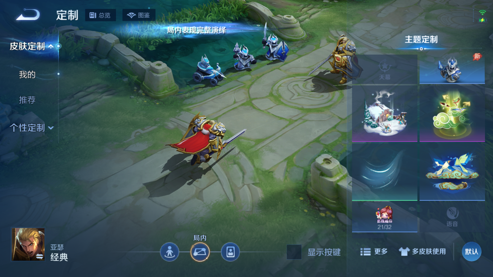 WZCMW4296004王者荣耀账号详情图11