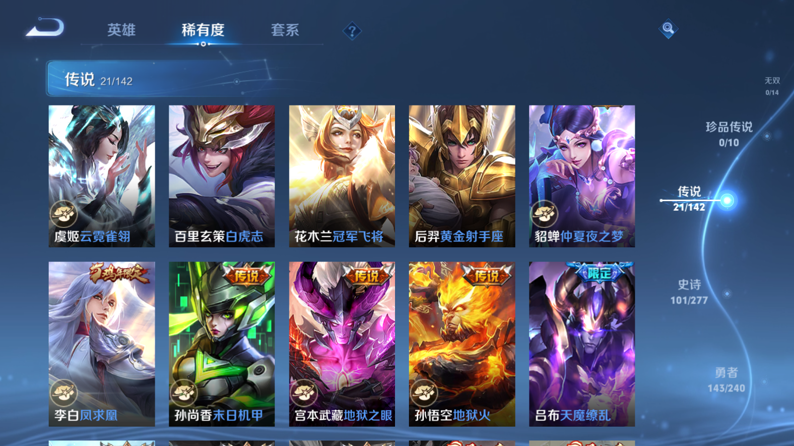 WZCMW4296040王者荣耀账号详情图9