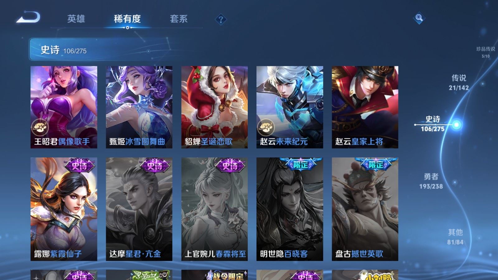 WZCMW4295814王者荣耀账号详情图20