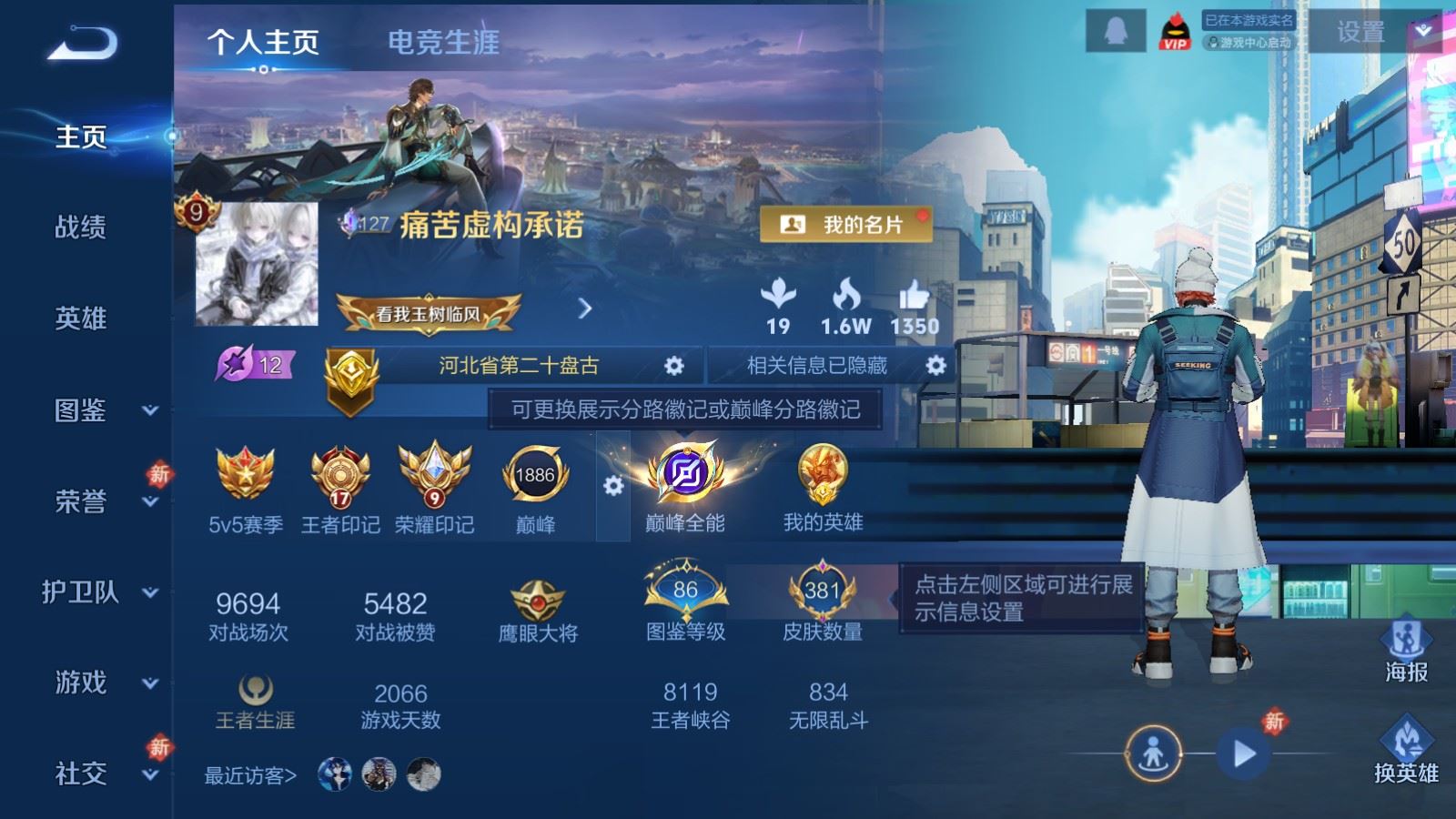 WZCMW4296166王者荣耀账号详情图1