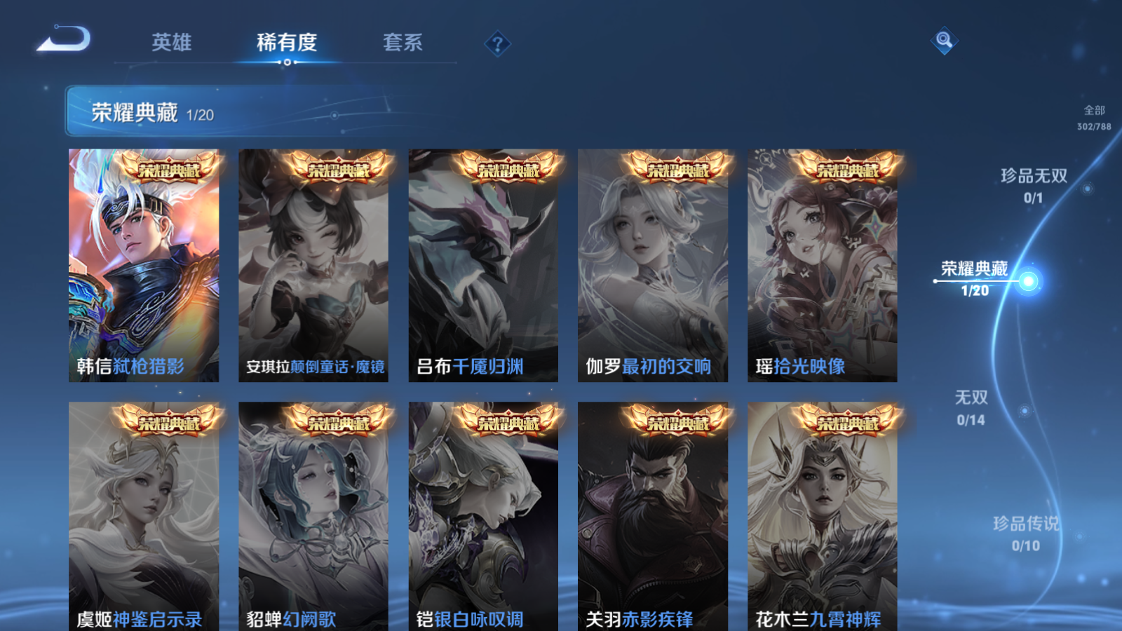 WZCMW4295797王者荣耀账号详情图5